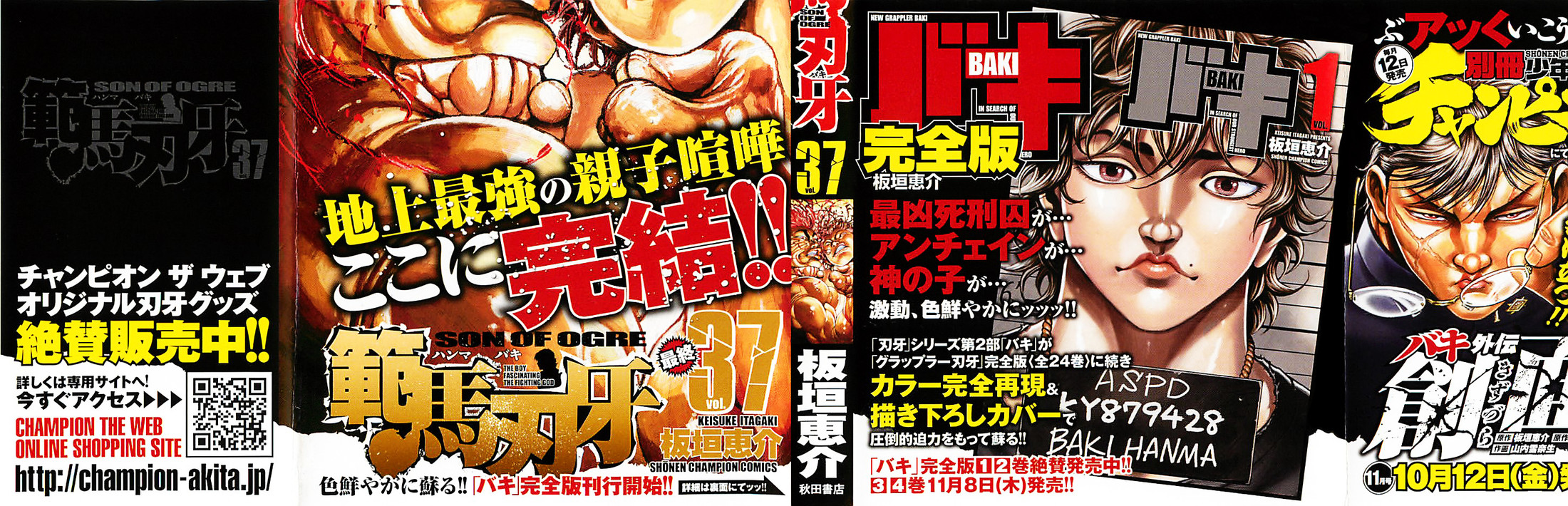 Read Ханма Баки RU Manga Online