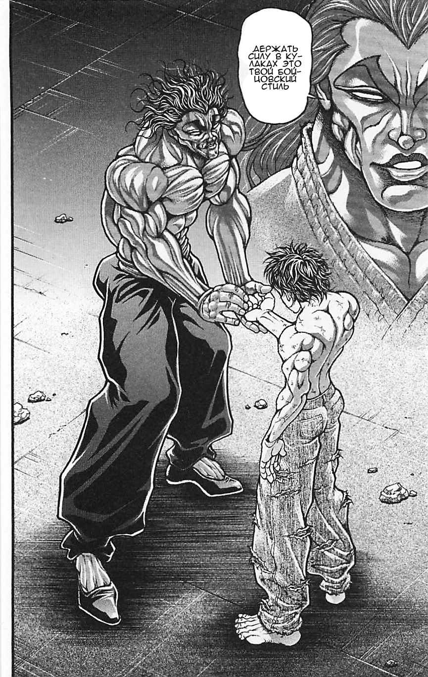 Read Ханма Баки RU Manga Online