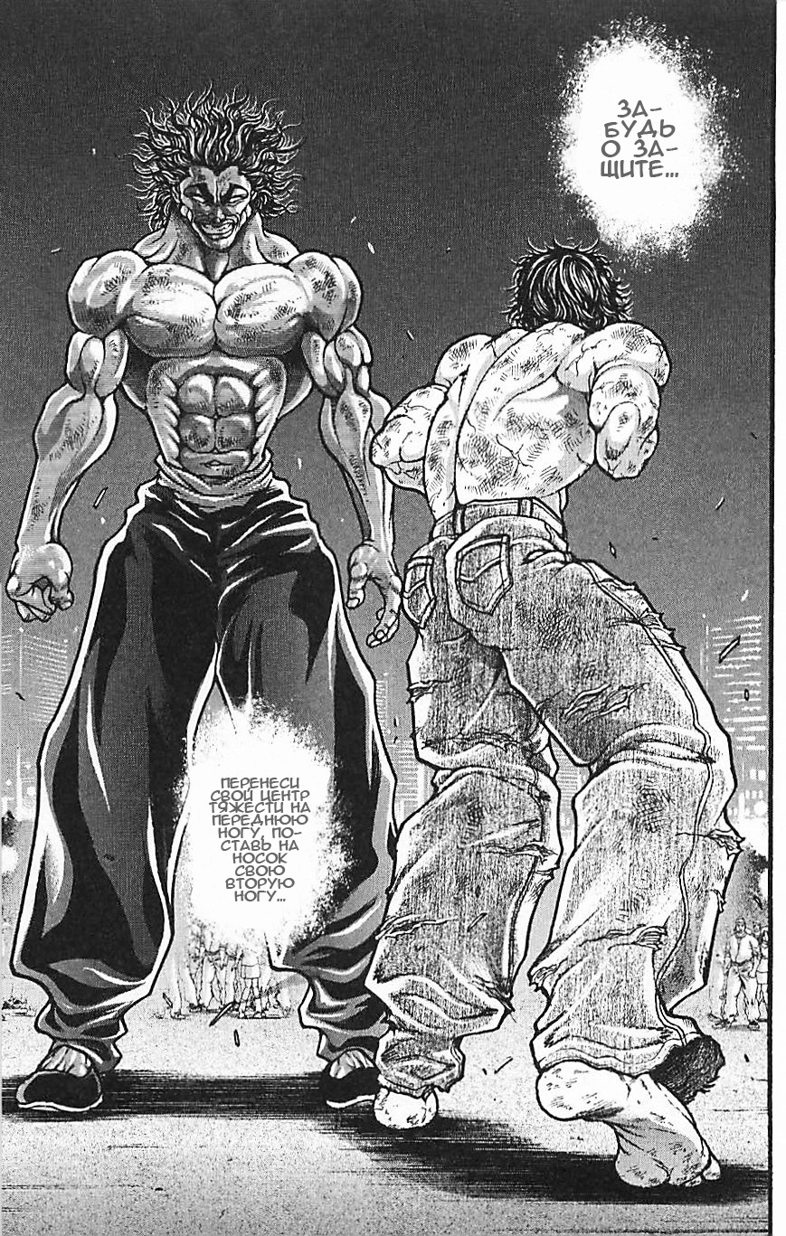 Read Ханма Баки RU Manga Online