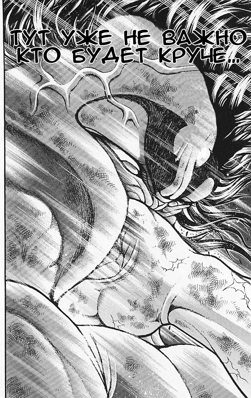 Read Ханма Баки RU Manga Online