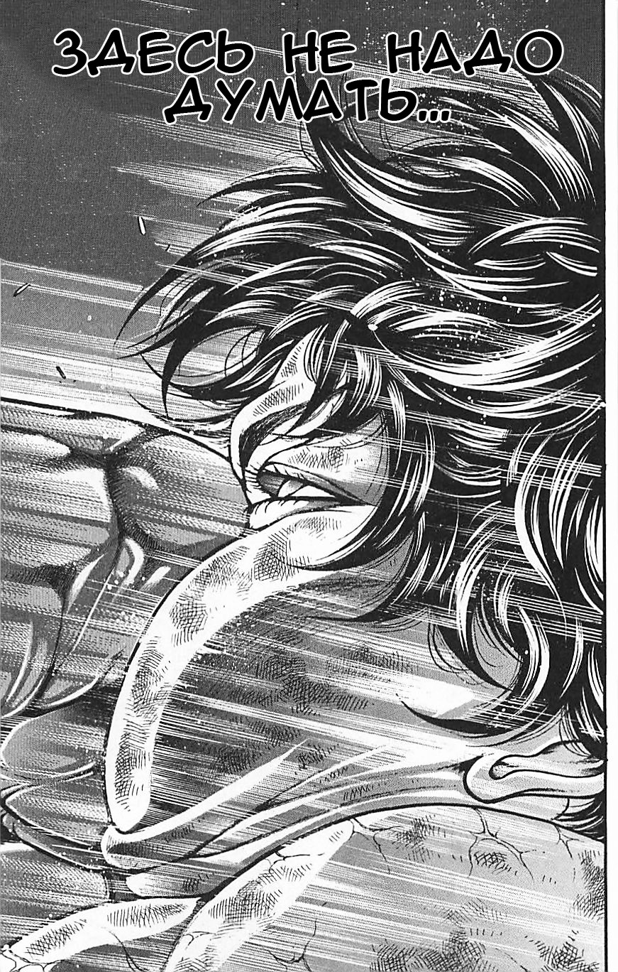 Read Ханма Баки RU Manga Online