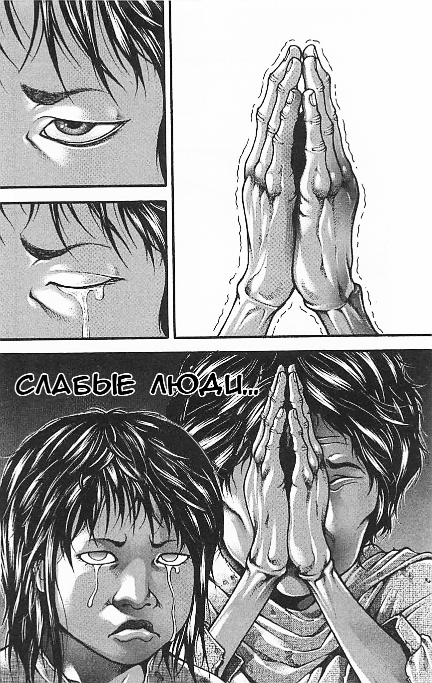 Read Ханма Баки RU Manga Online