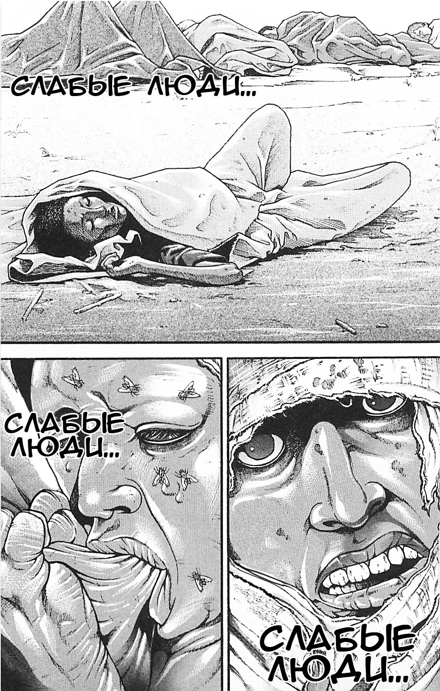 Read Ханма Баки RU Manga Online