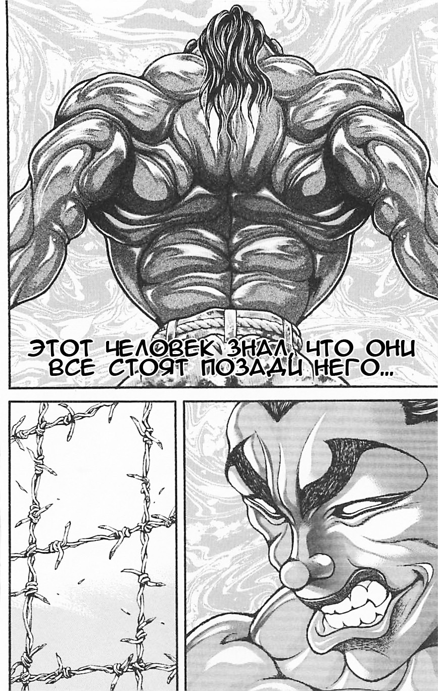 Read Ханма Баки RU Manga Online