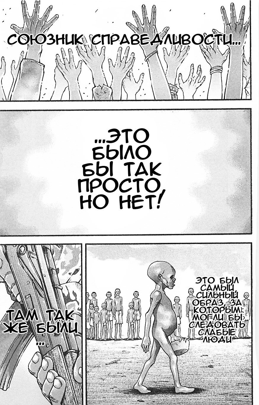 Read Ханма Баки RU Manga Online