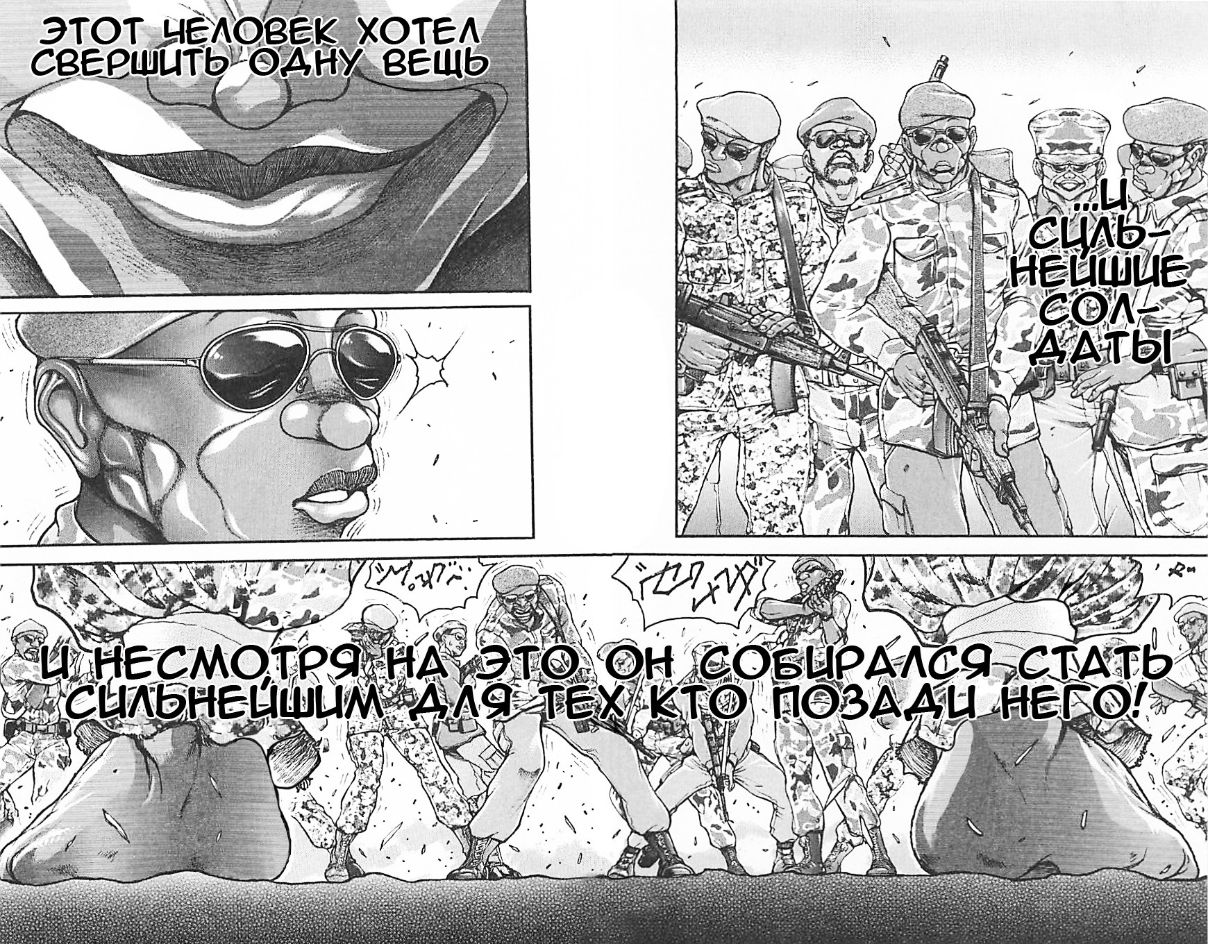 Read Ханма Баки RU Manga Online