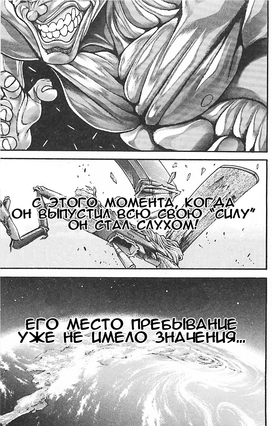 Read Ханма Баки RU Manga Online