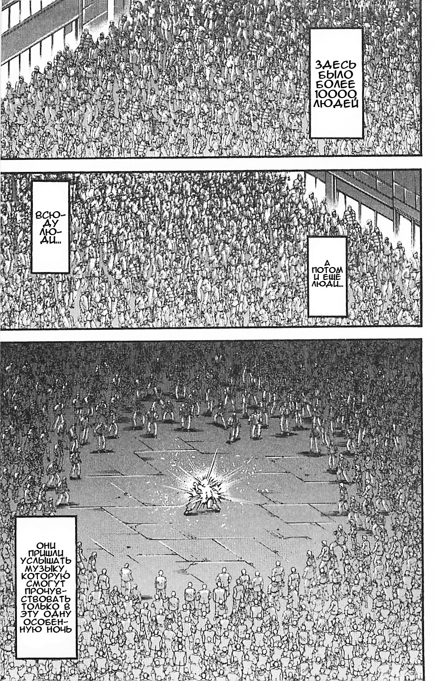 Read Ханма Баки RU Manga Online