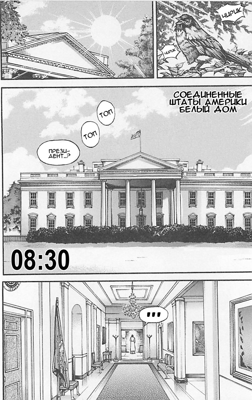 Read Ханма Баки RU Manga Online