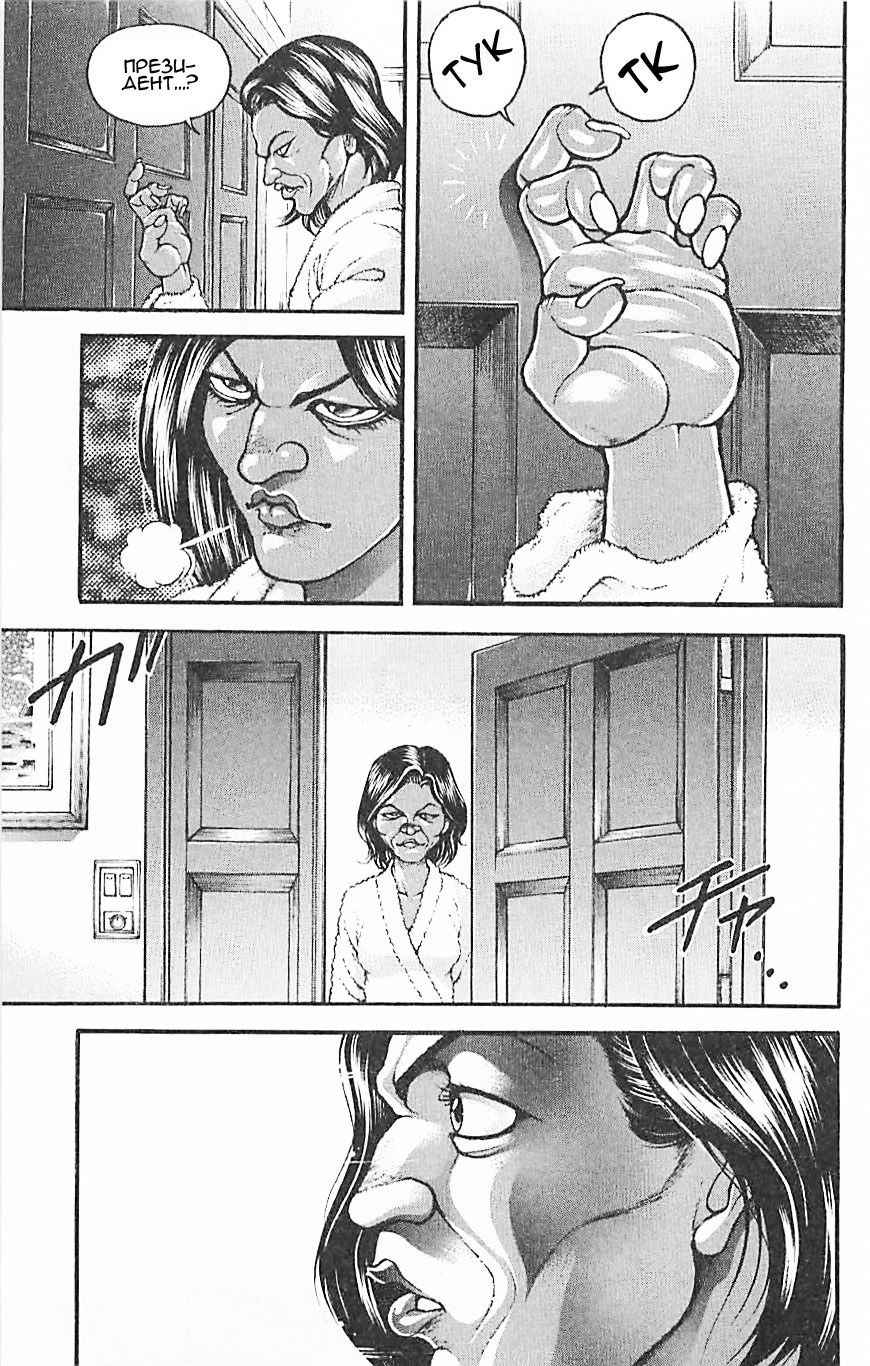 Read Ханма Баки RU Manga Online