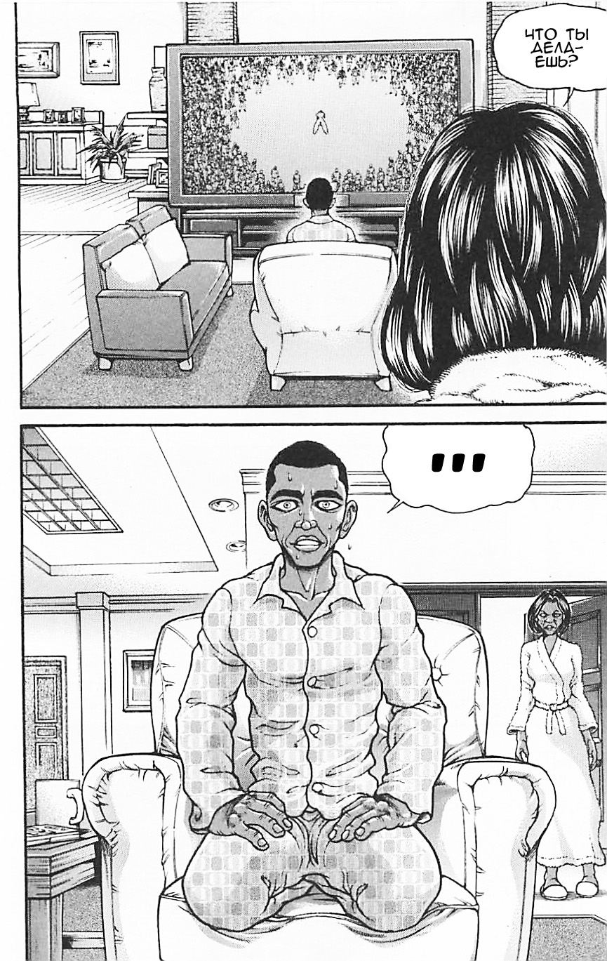 Read Ханма Баки RU Manga Online