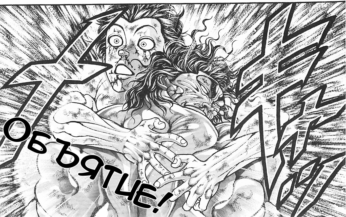 Read Ханма Баки RU Manga Online