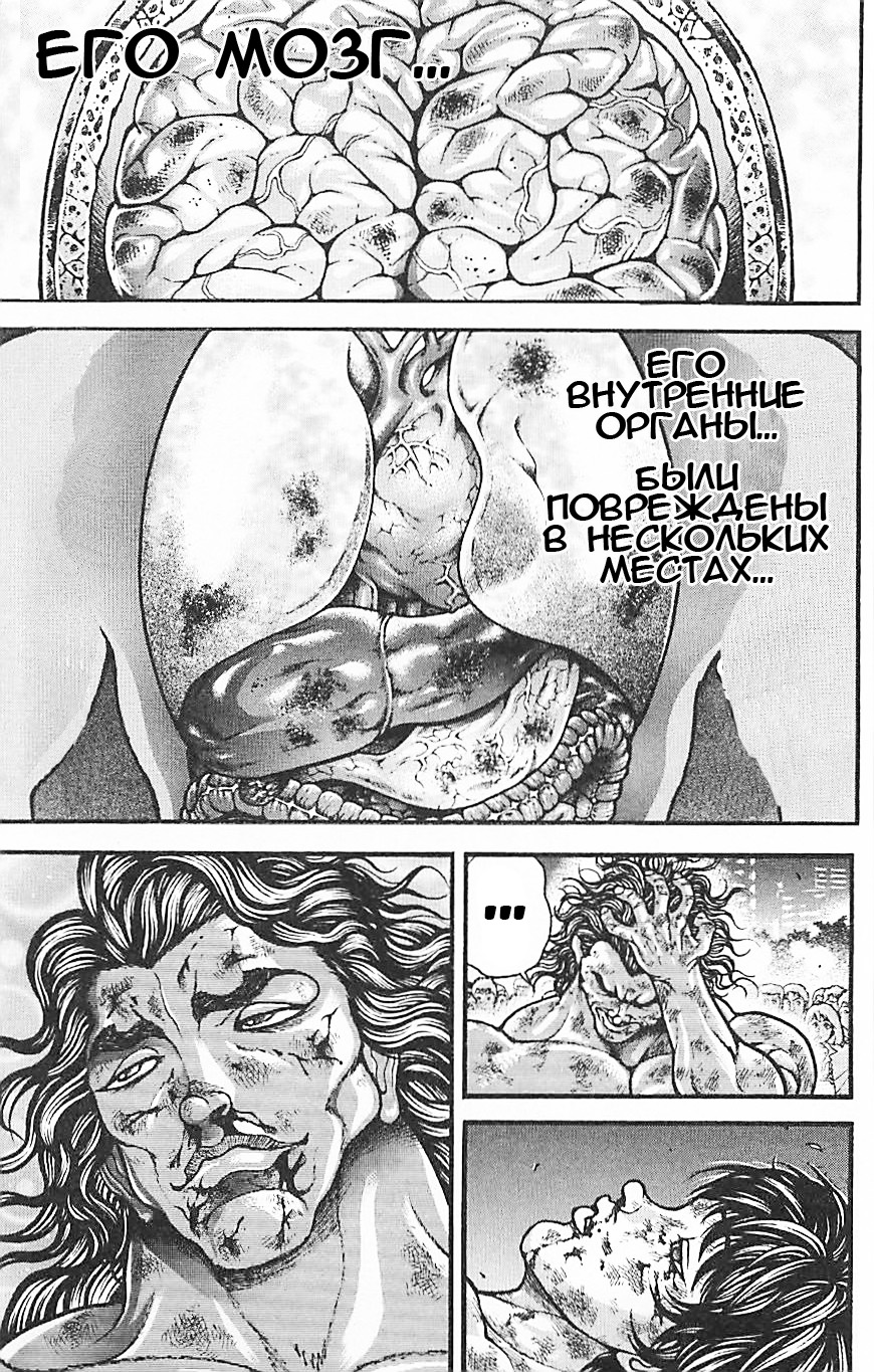 Read Ханма Баки RU Manga Online