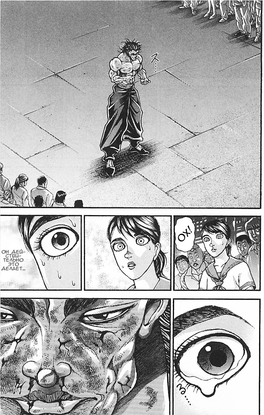 Read Ханма Баки RU Manga Online