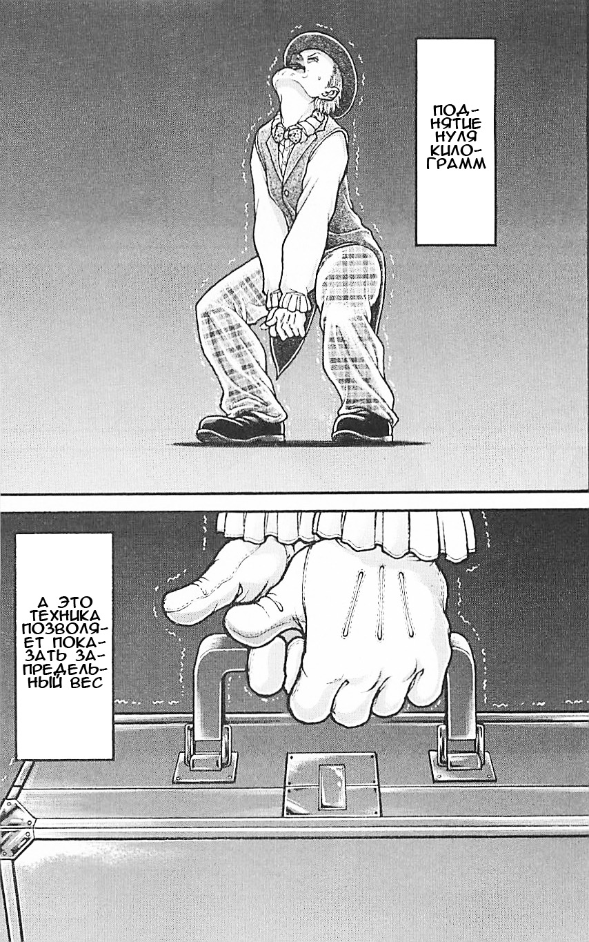 Read Ханма Баки RU Manga Online