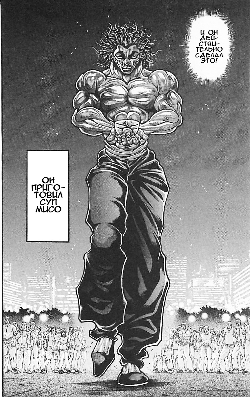 Read Ханма Баки RU Manga Online