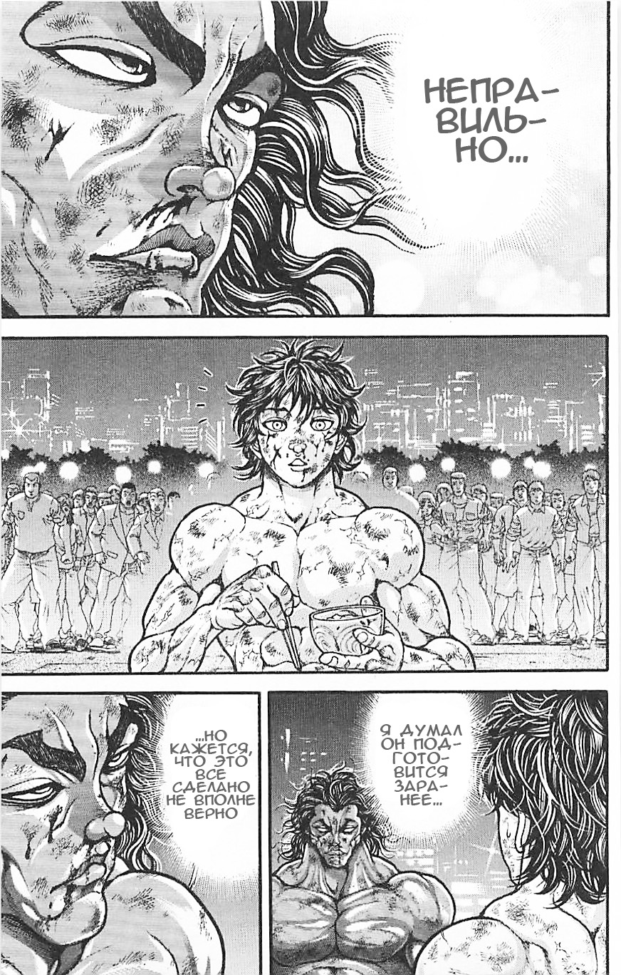 Read Ханма Баки RU Manga Online