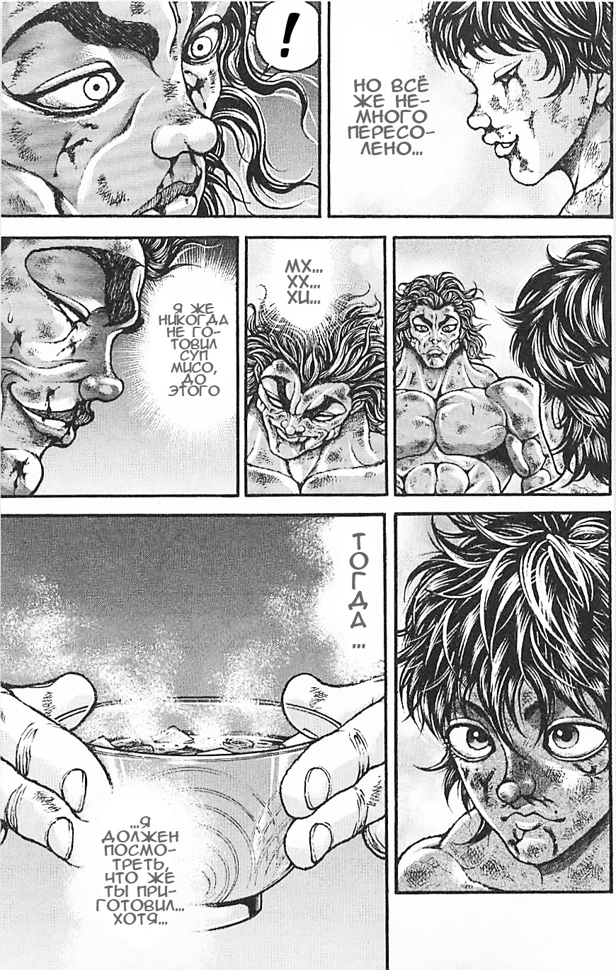 Read Ханма Баки RU Manga Online