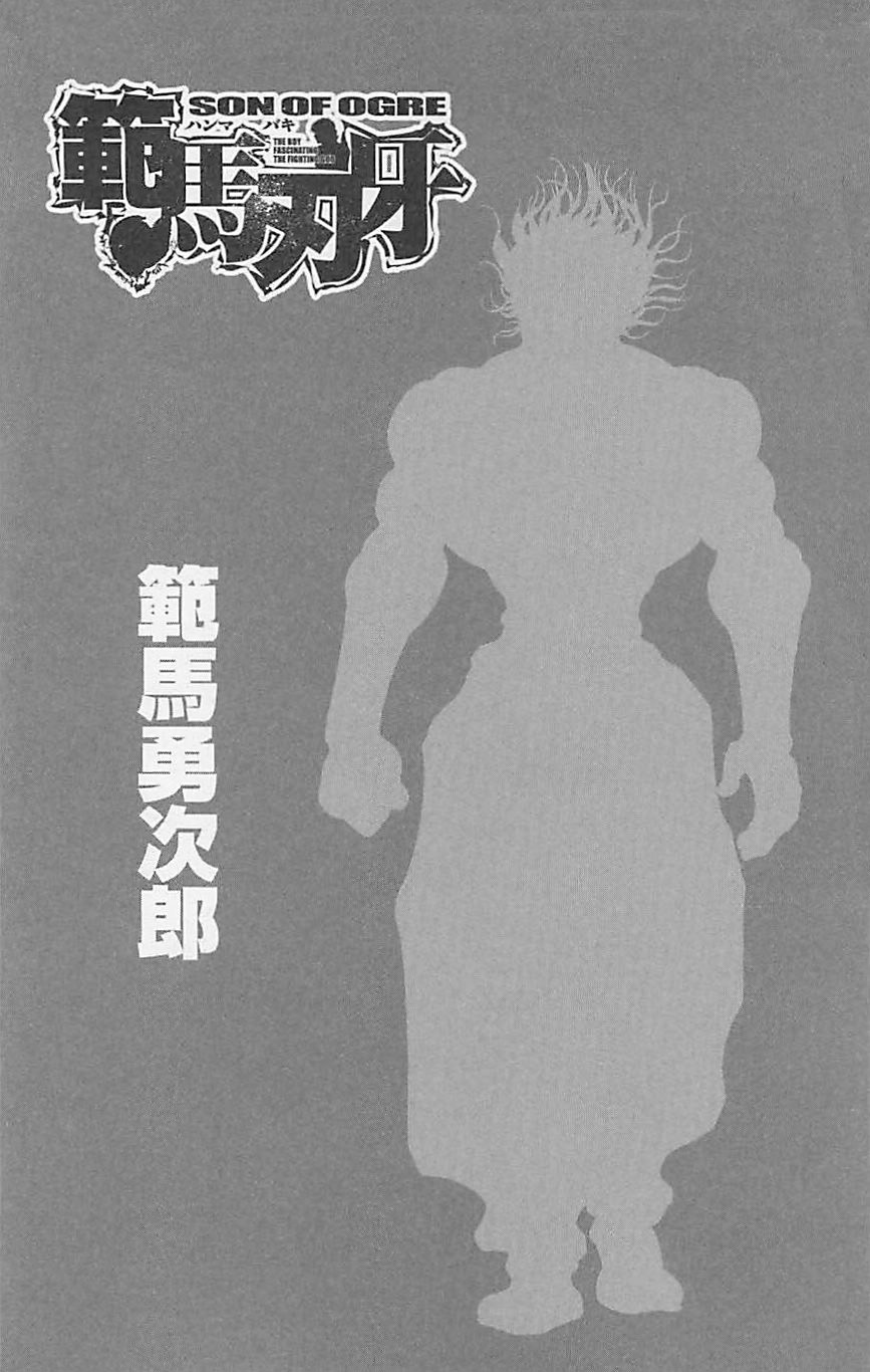 Read Ханма Баки RU Manga Online