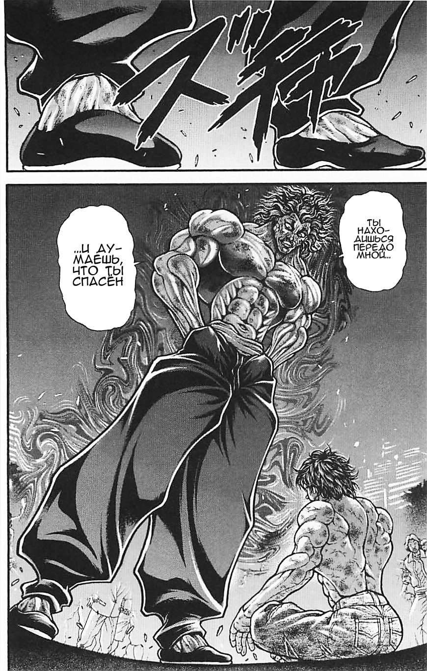 Read Ханма Баки RU Manga Online