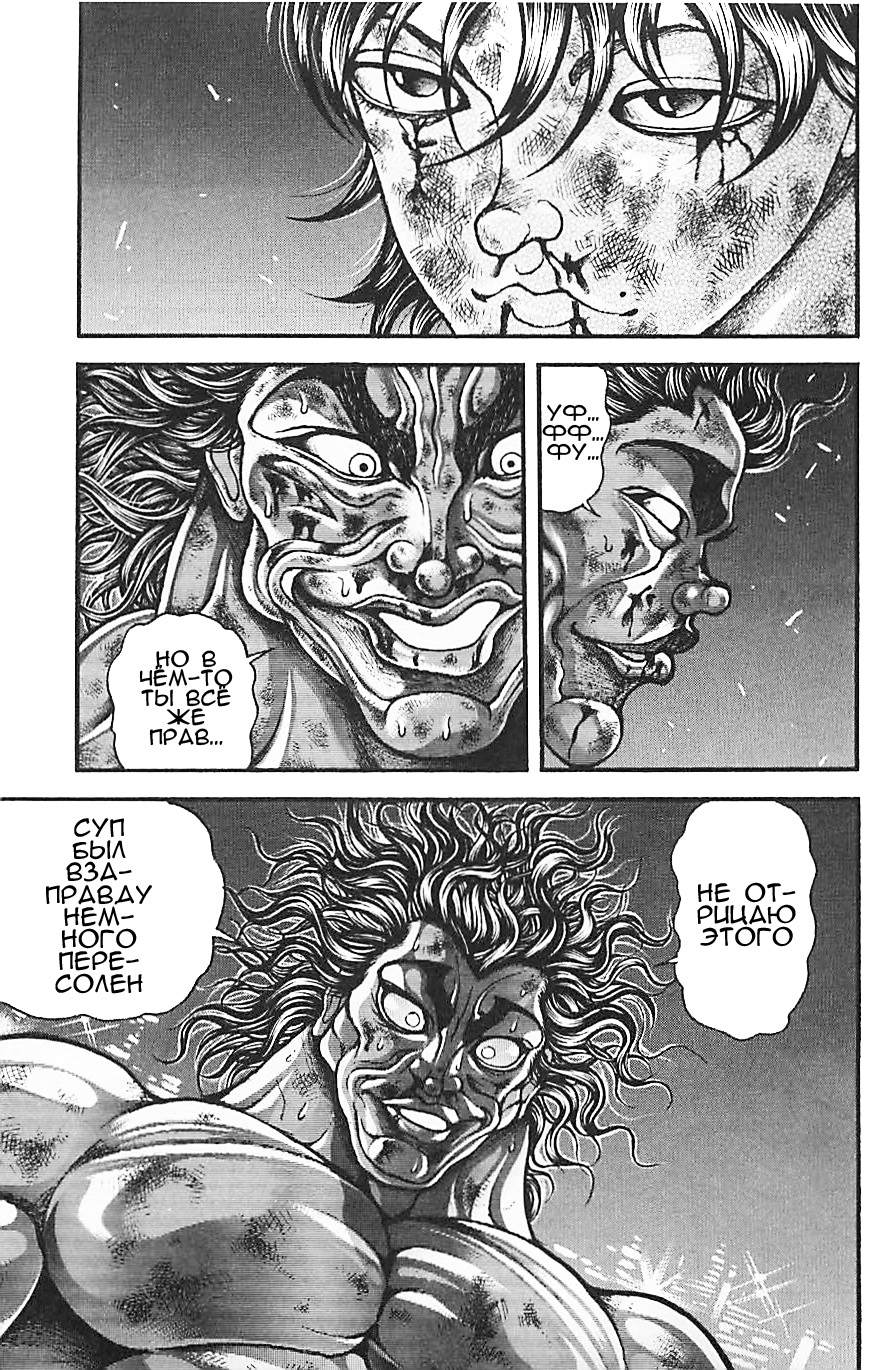 Read Ханма Баки RU Manga Online