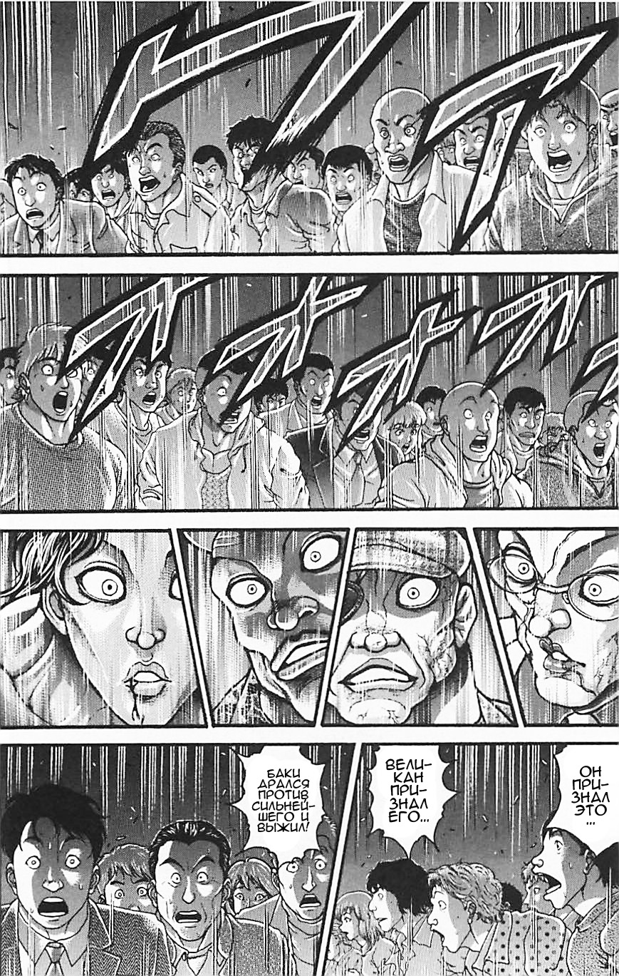 Read Ханма Баки RU Manga Online