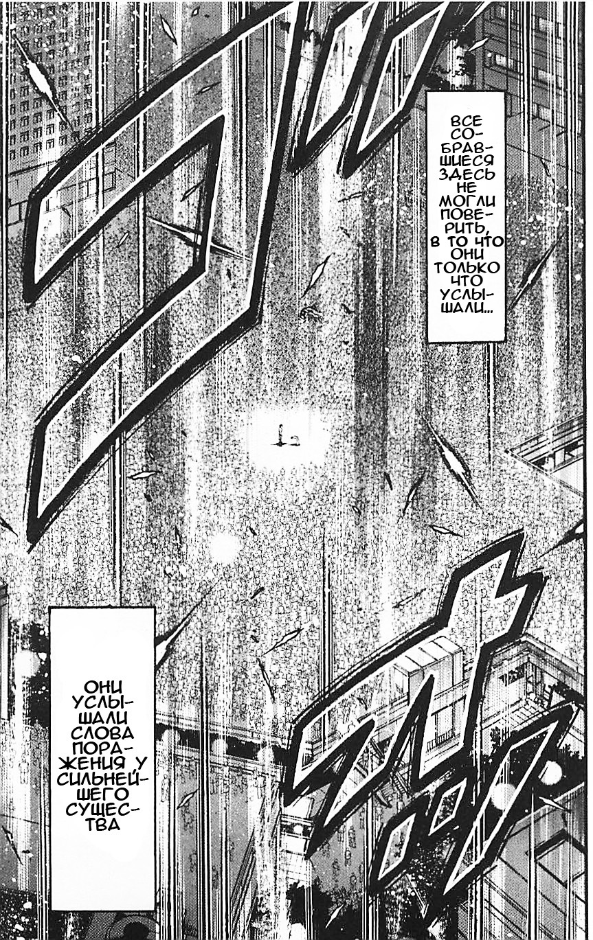 Read Ханма Баки RU Manga Online