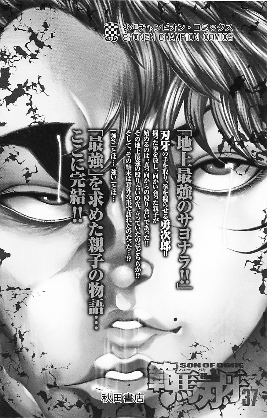 Read Ханма Баки RU Manga Online