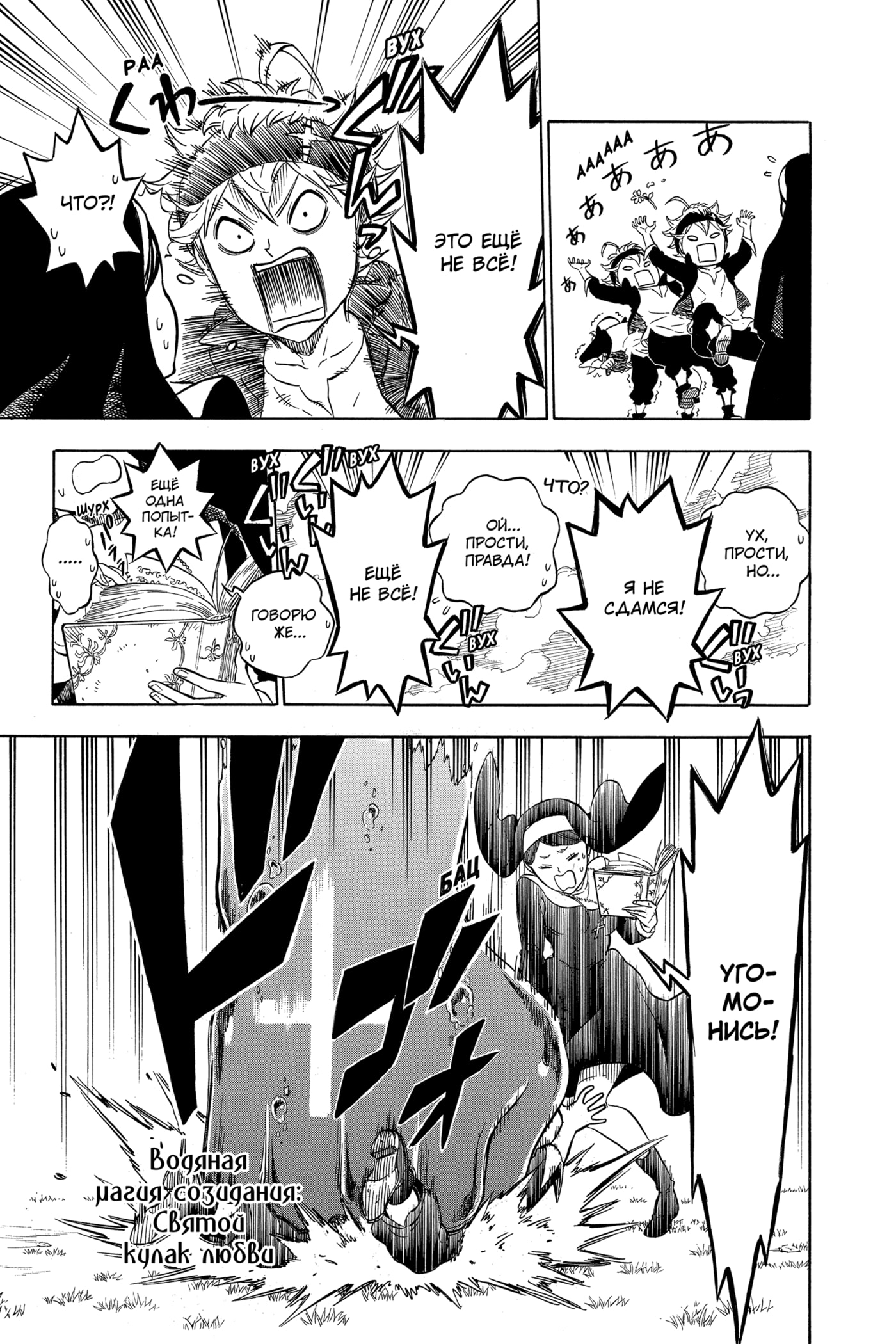 Read Чёрный клевер RU Manga Online