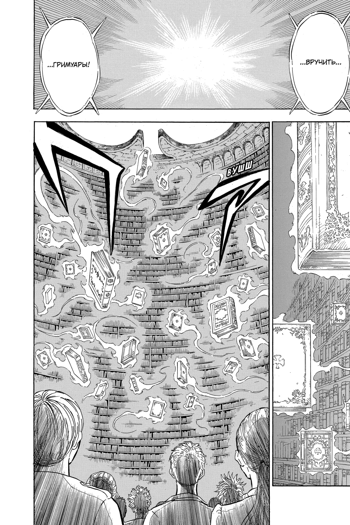 Read Чёрный клевер RU Manga Online