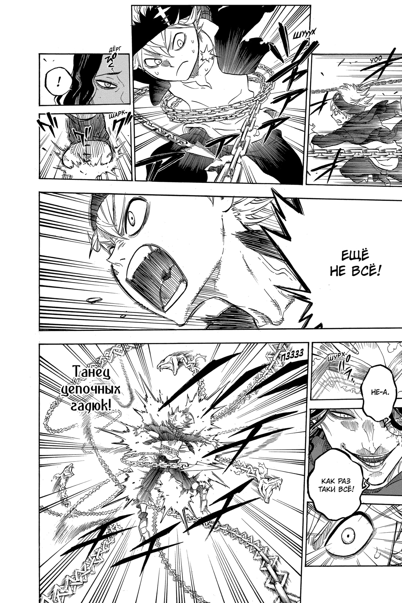 Read Чёрный клевер RU Manga Online