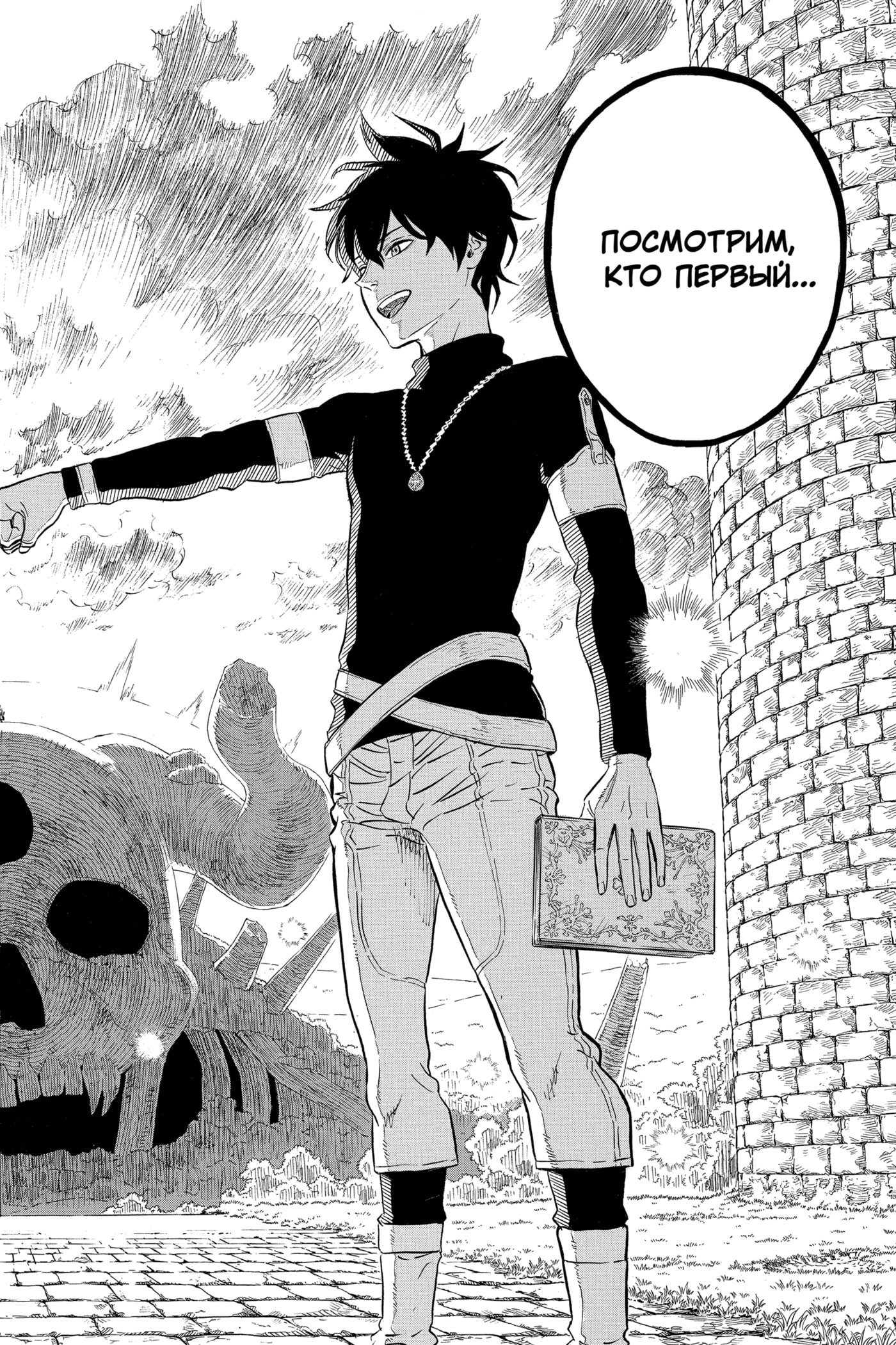 Read Чёрный клевер RU Manga Online