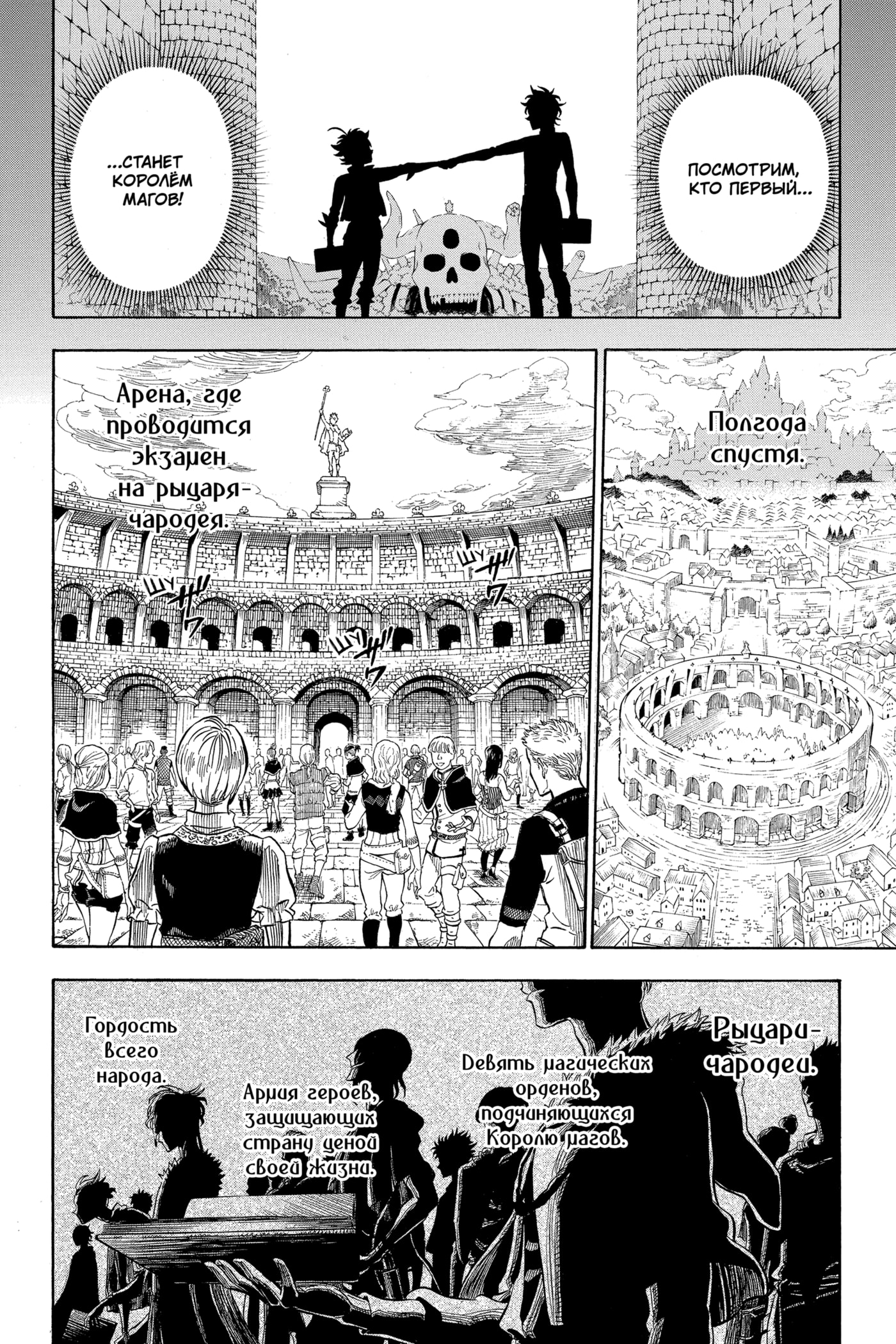 Read Чёрный клевер RU Manga Online