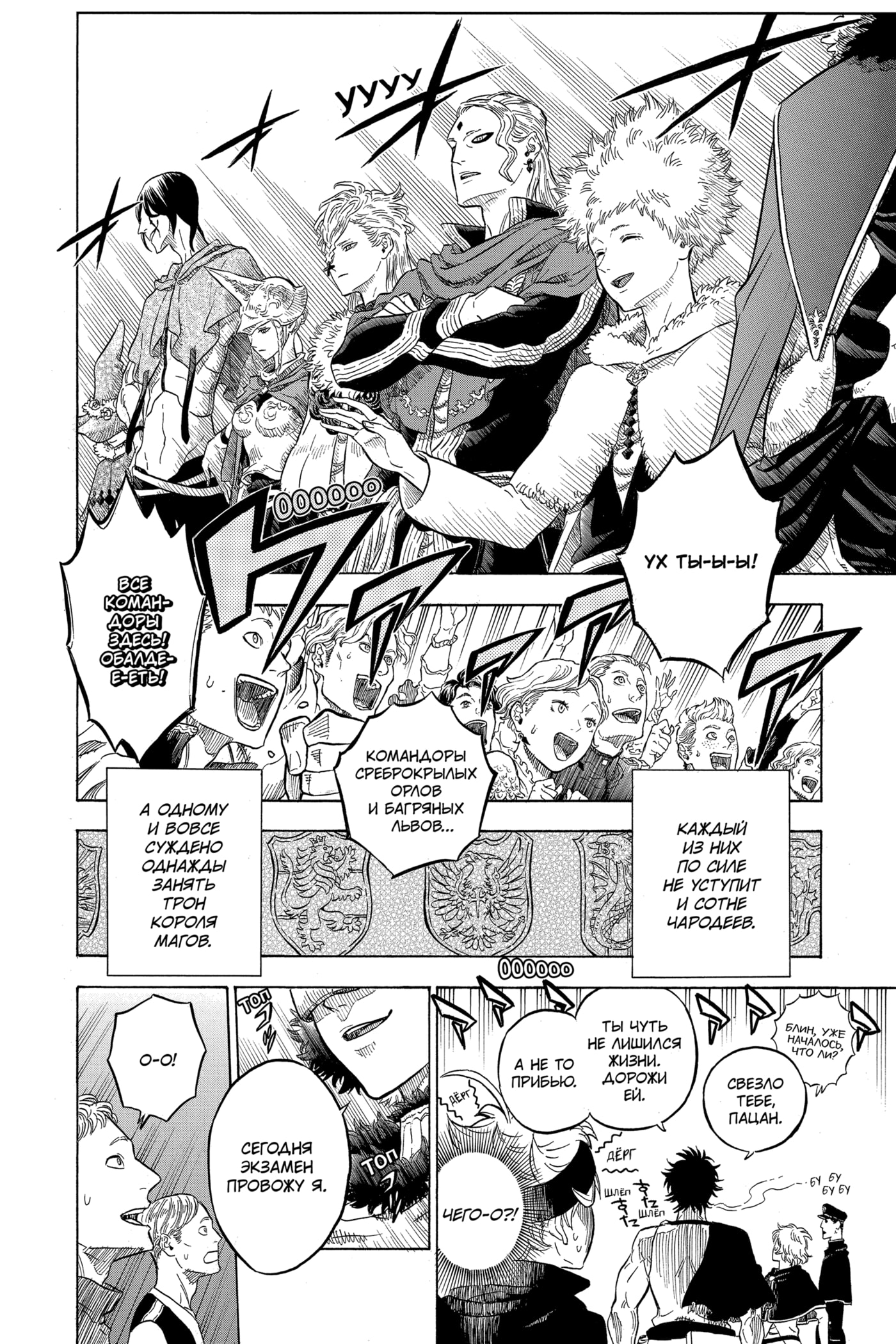 Read Чёрный клевер RU Manga Online