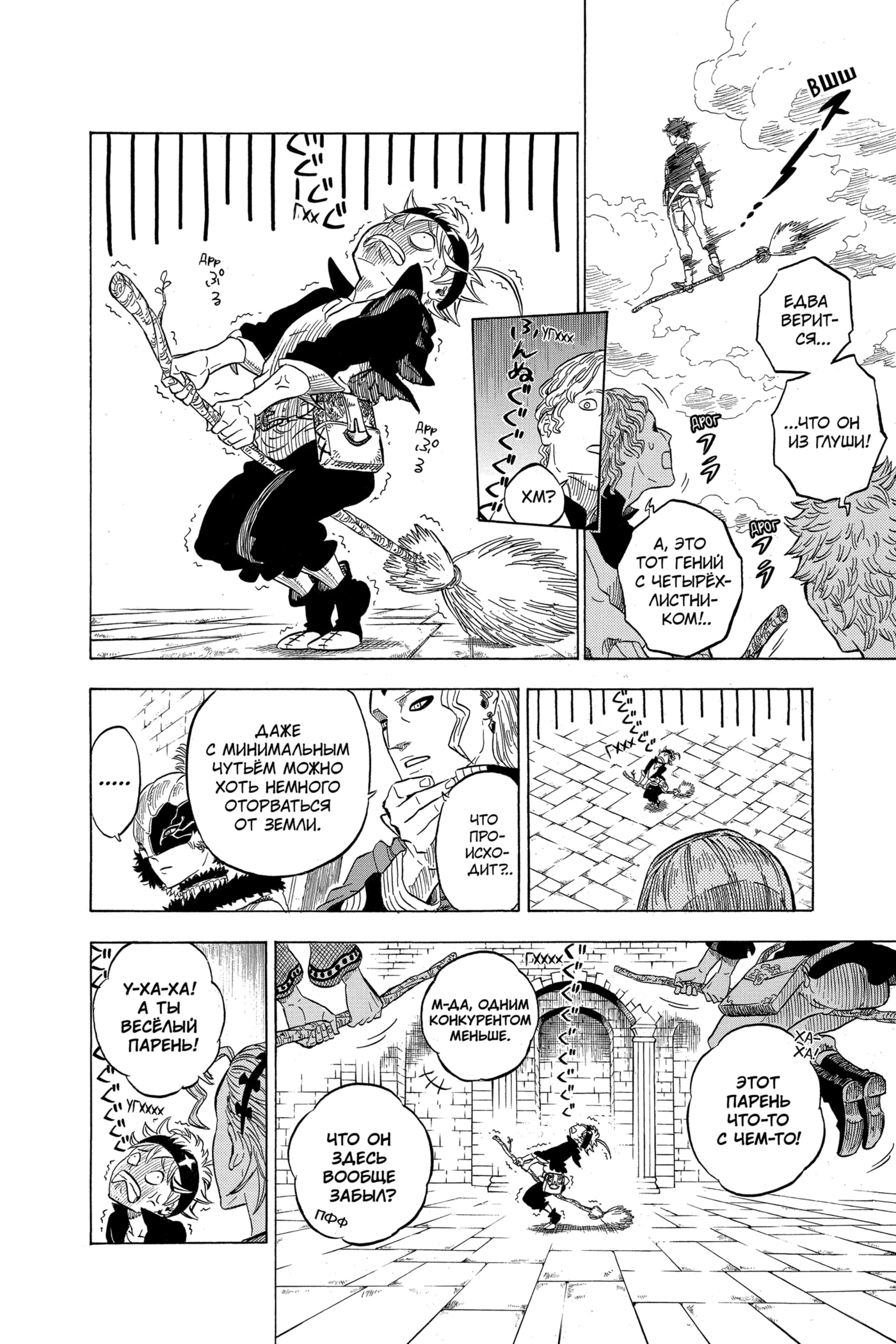 Read Чёрный клевер RU Manga Online