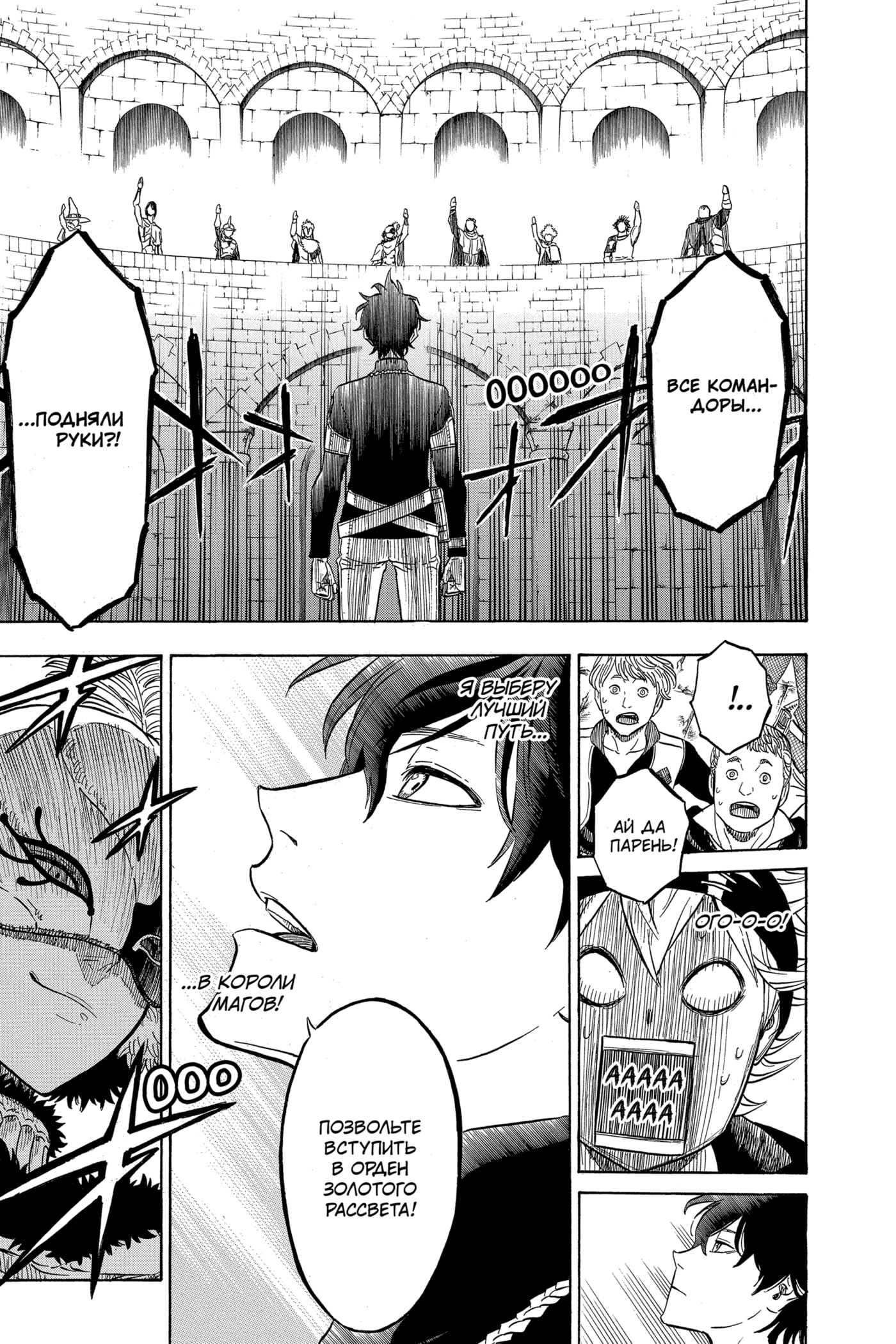 Read Чёрный клевер RU Manga Online