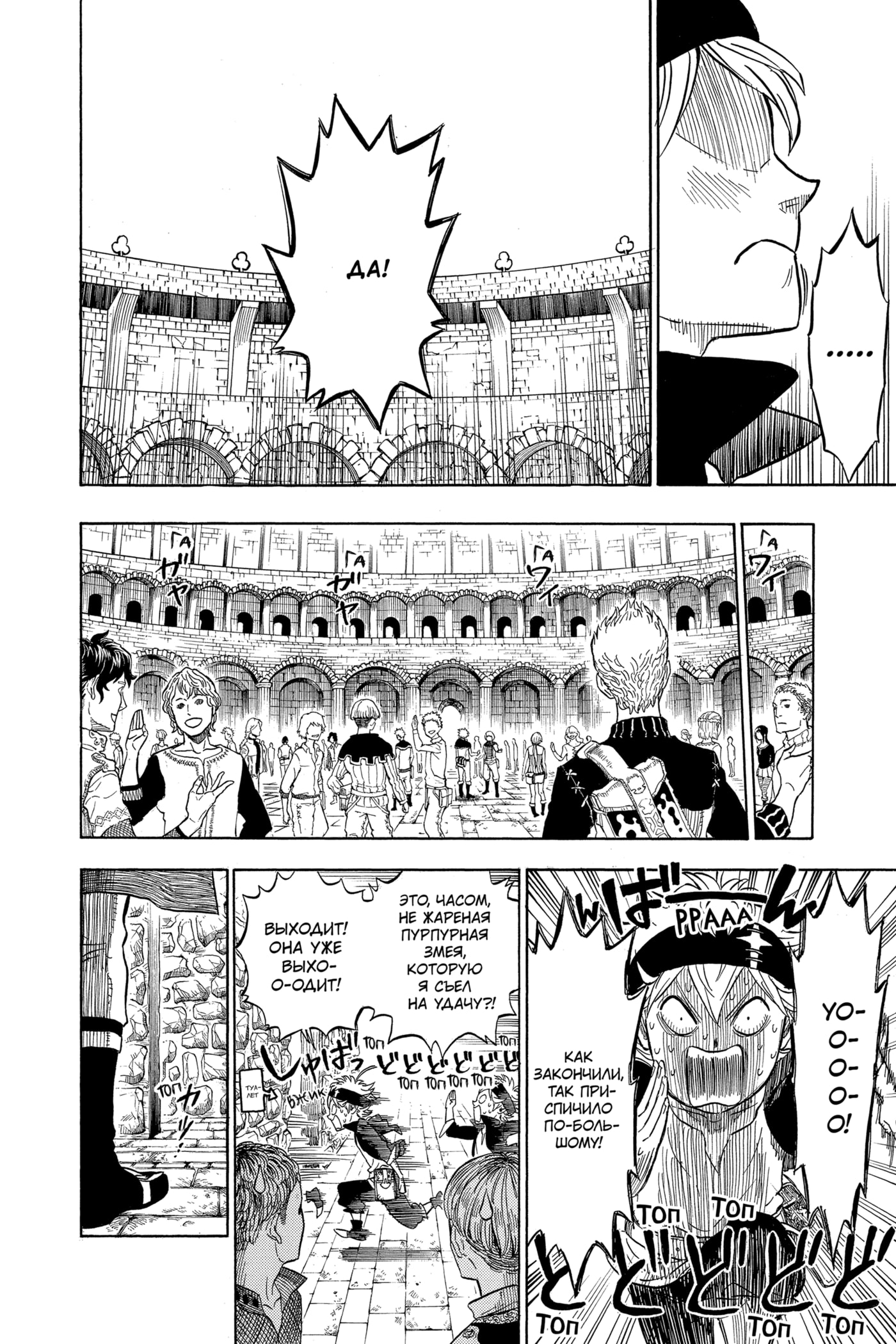 Read Чёрный клевер RU Manga Online