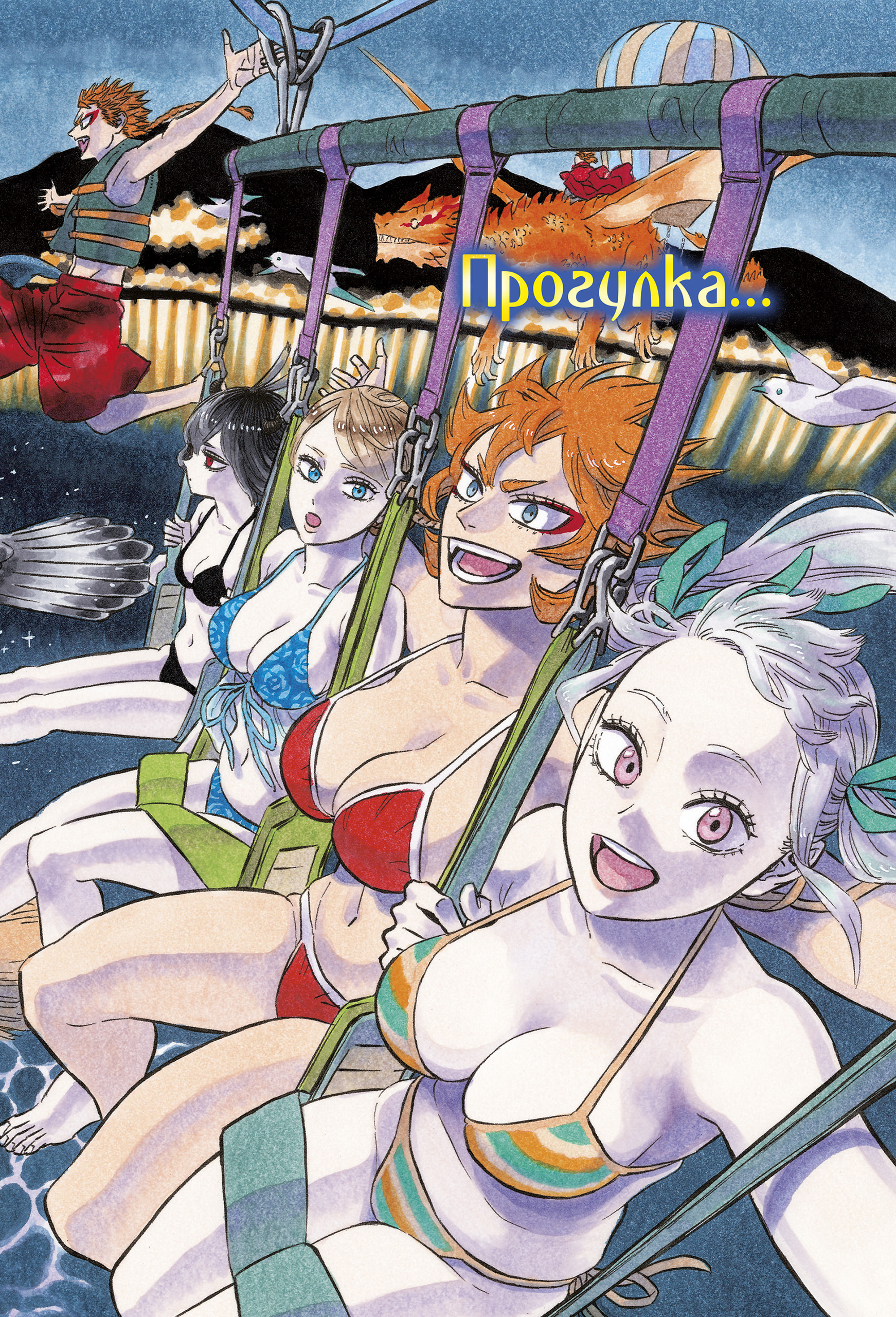 Read Чёрный клевер RU Manga Online