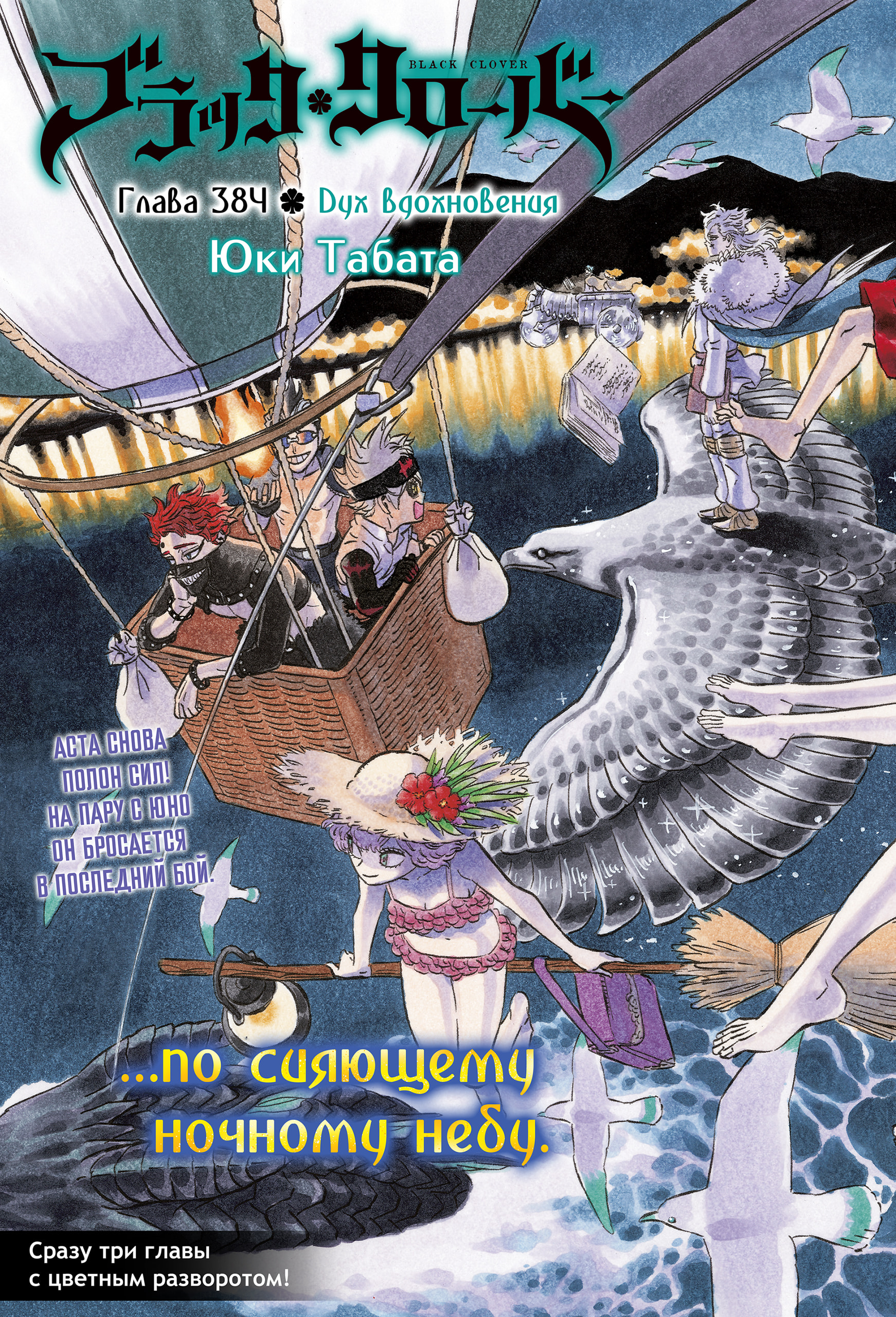 Read Чёрный клевер RU Manga Online