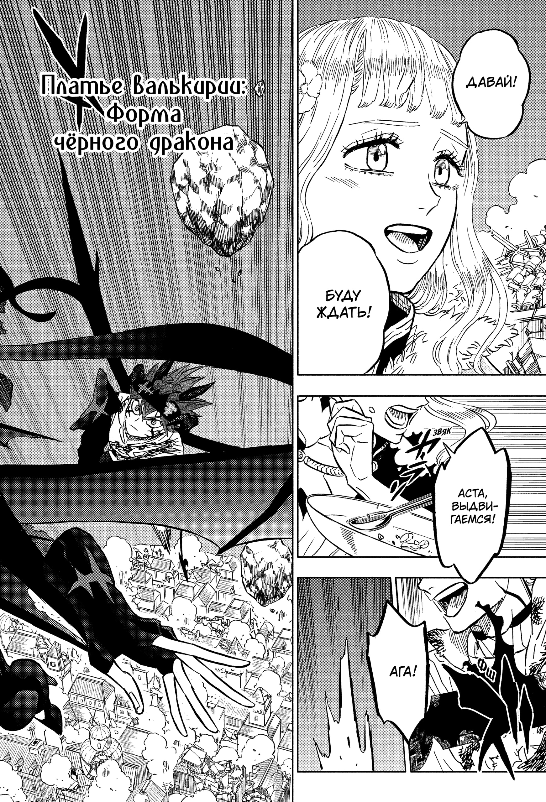 Read Чёрный клевер RU Manga Online