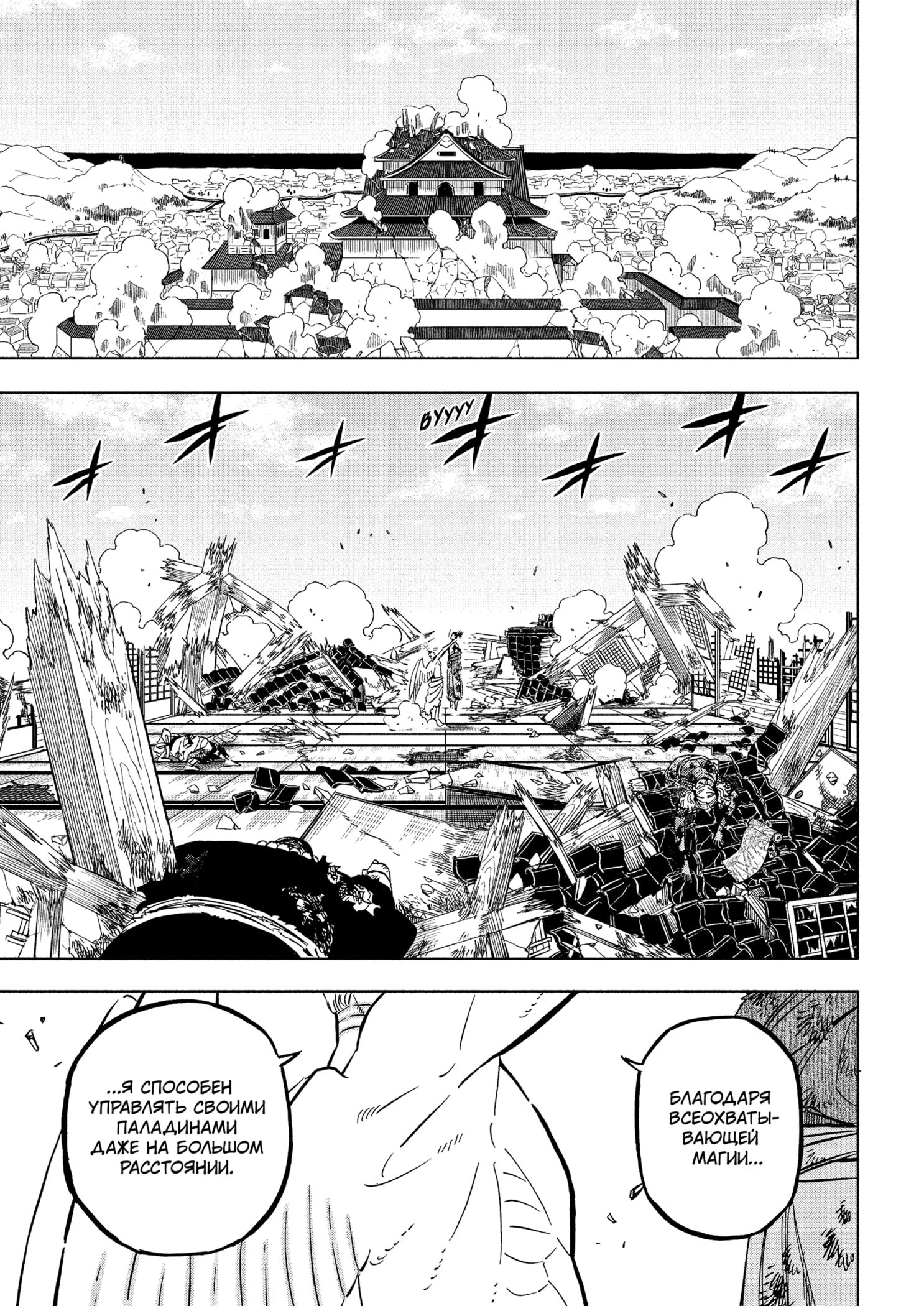 Read Чёрный клевер RU Manga Online