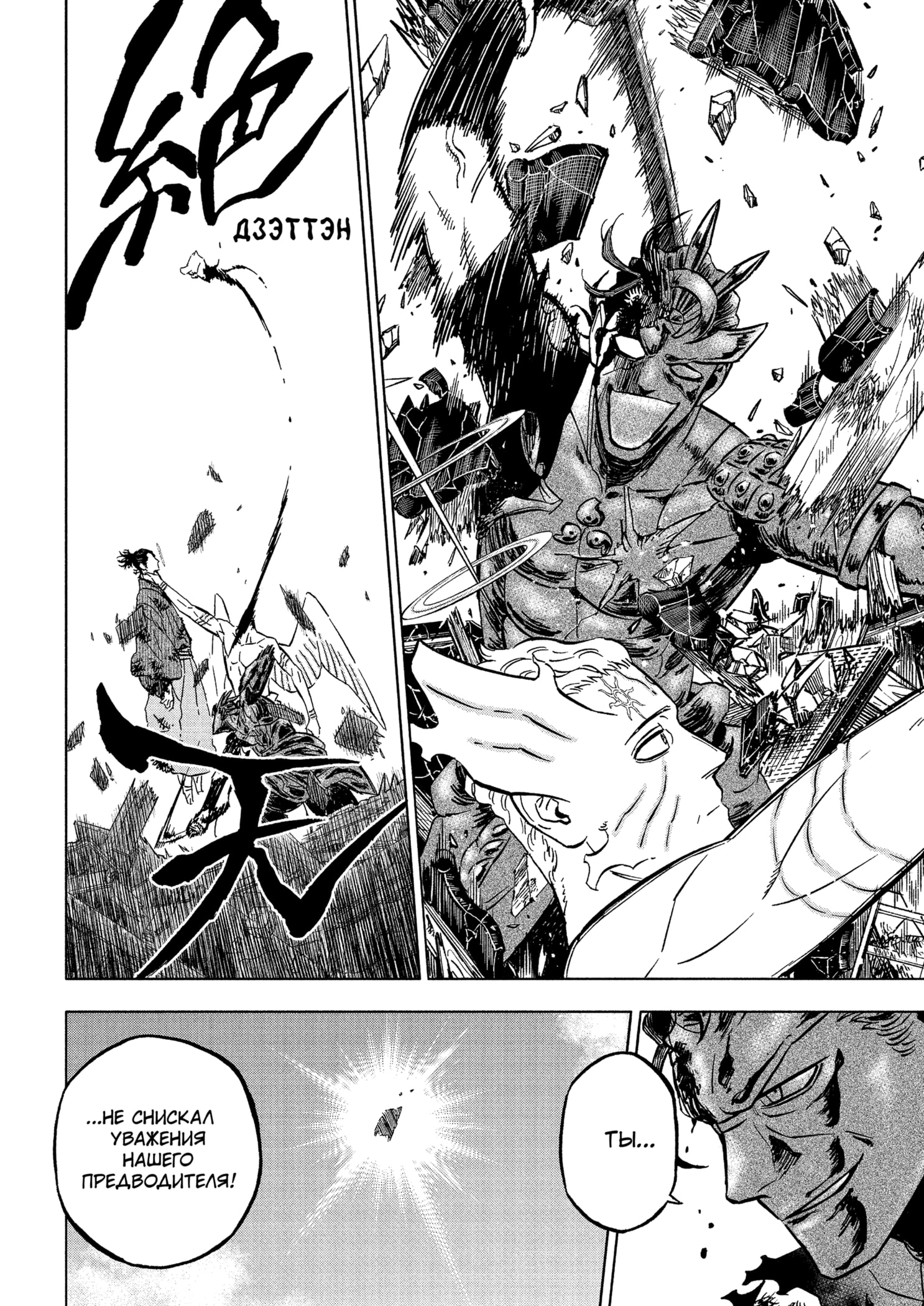 Read Чёрный клевер RU Manga Online