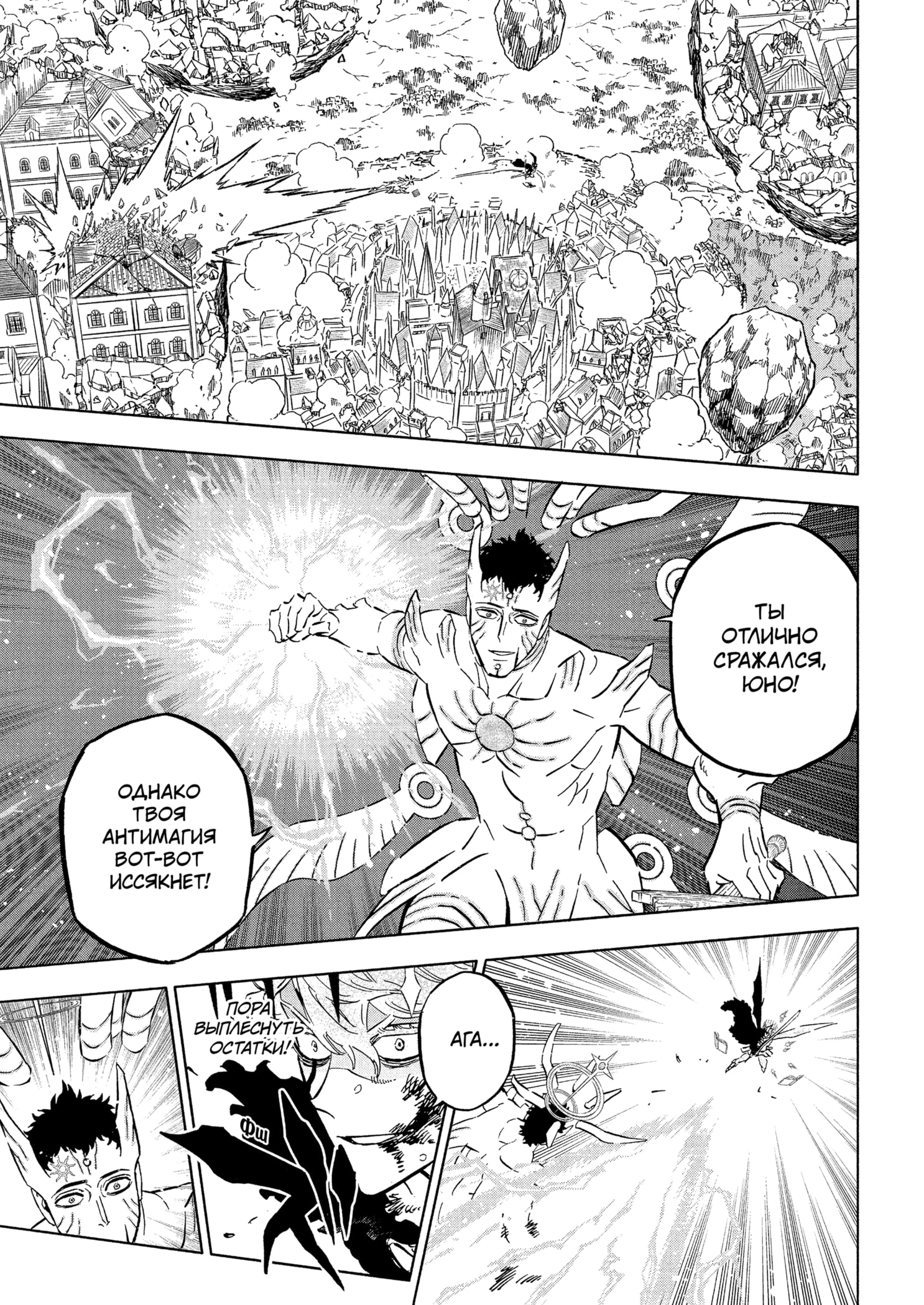 Read Чёрный клевер RU Manga Online