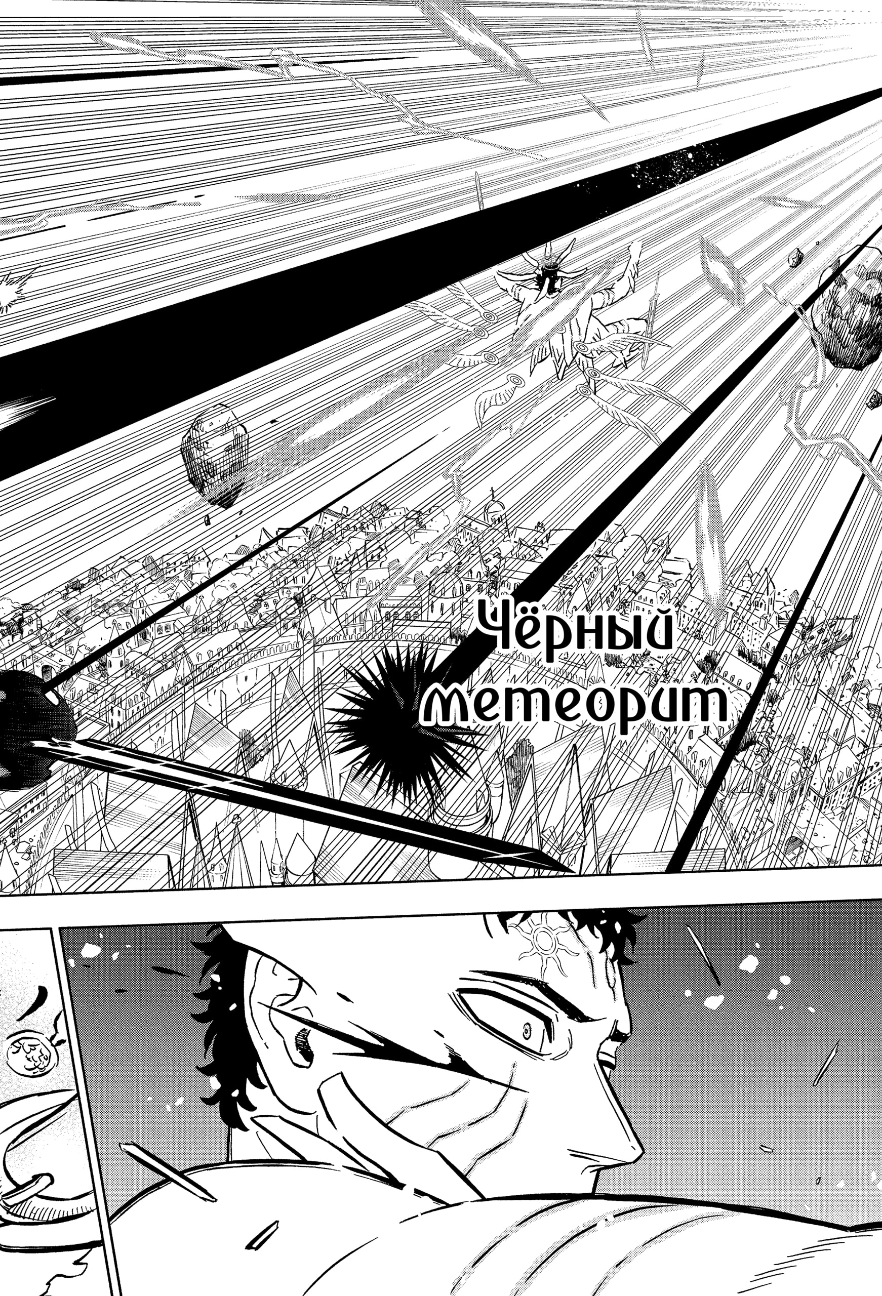 Read Чёрный клевер RU Manga Online