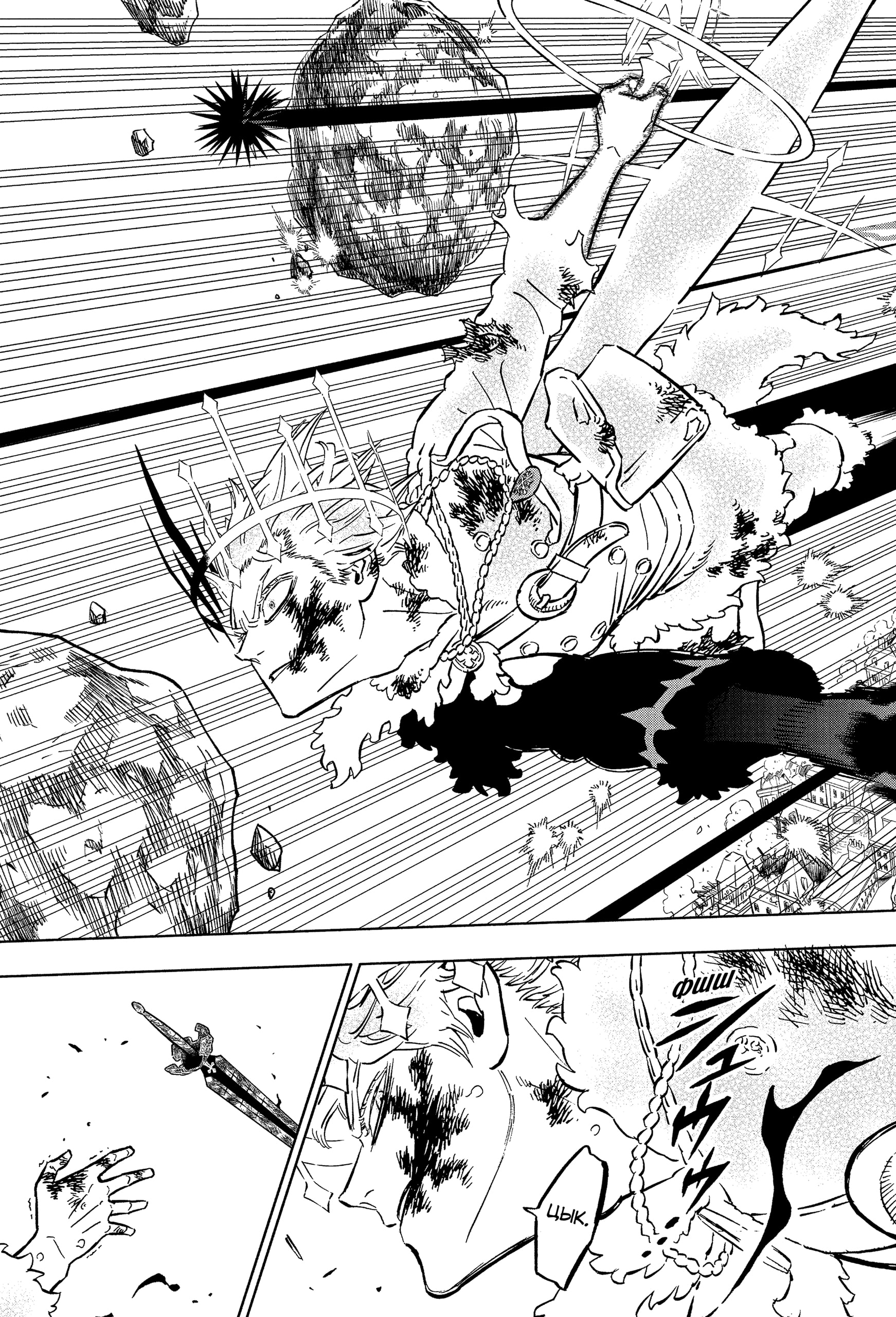 Read Чёрный клевер RU Manga Online