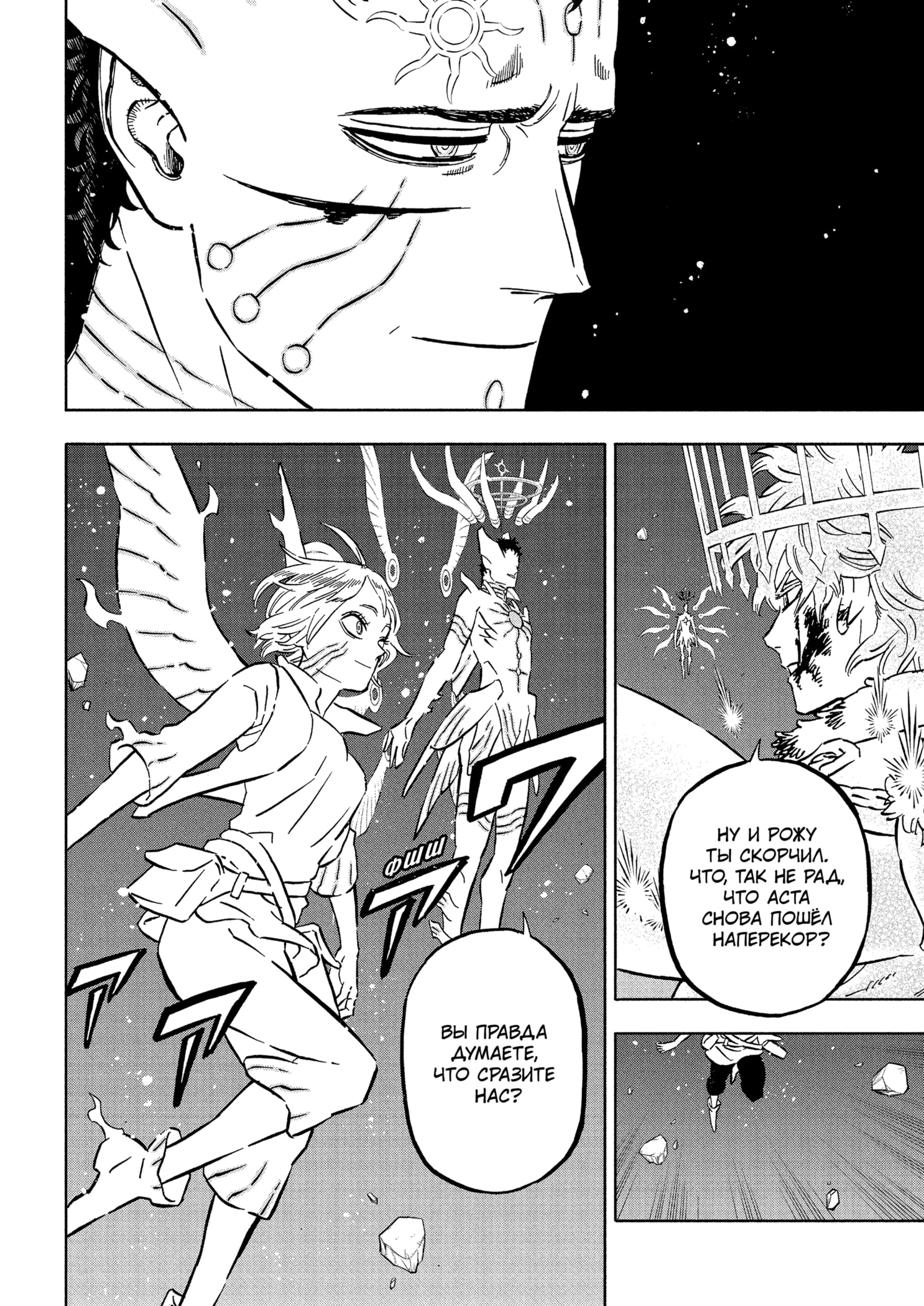 Read Чёрный клевер RU Manga Online