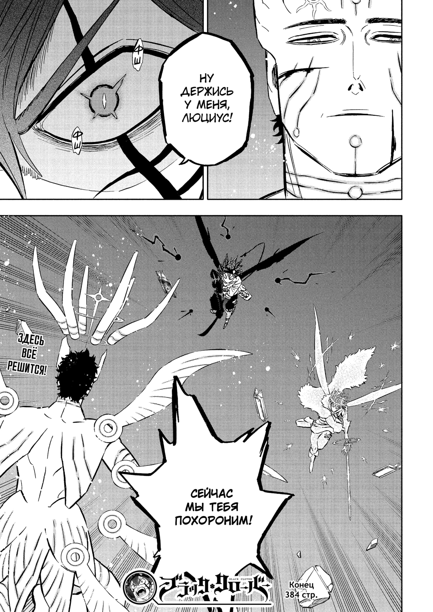 Read Чёрный клевер RU Manga Online