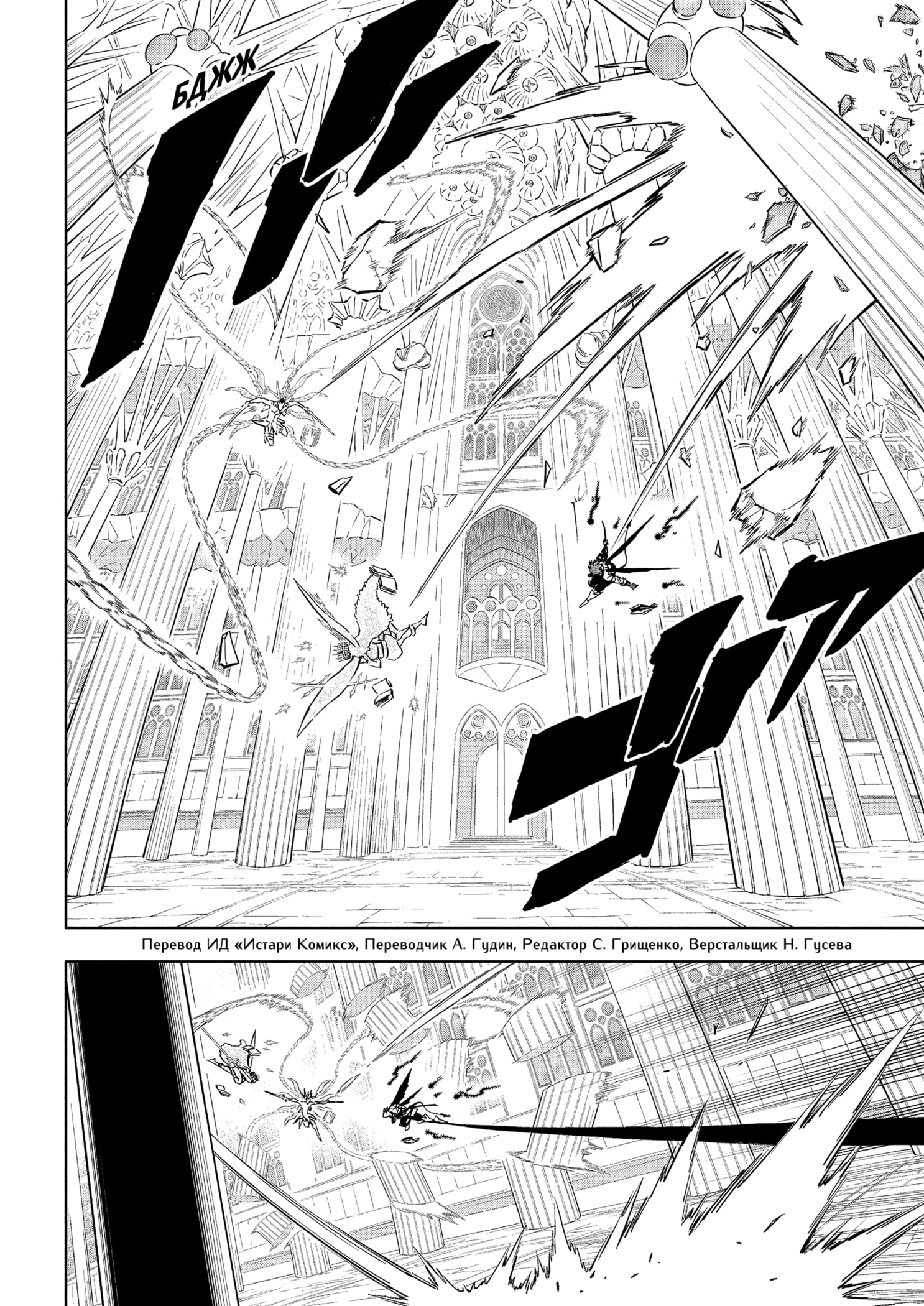 Read Чёрный клевер RU Manga Online