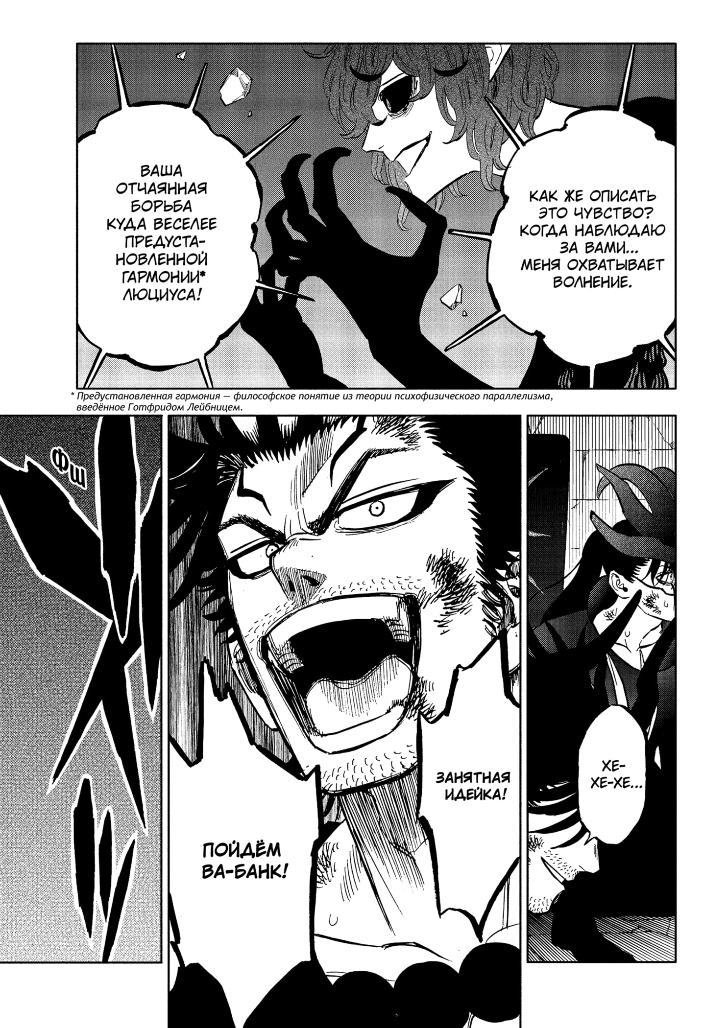 Read Чёрный клевер RU Manga Online