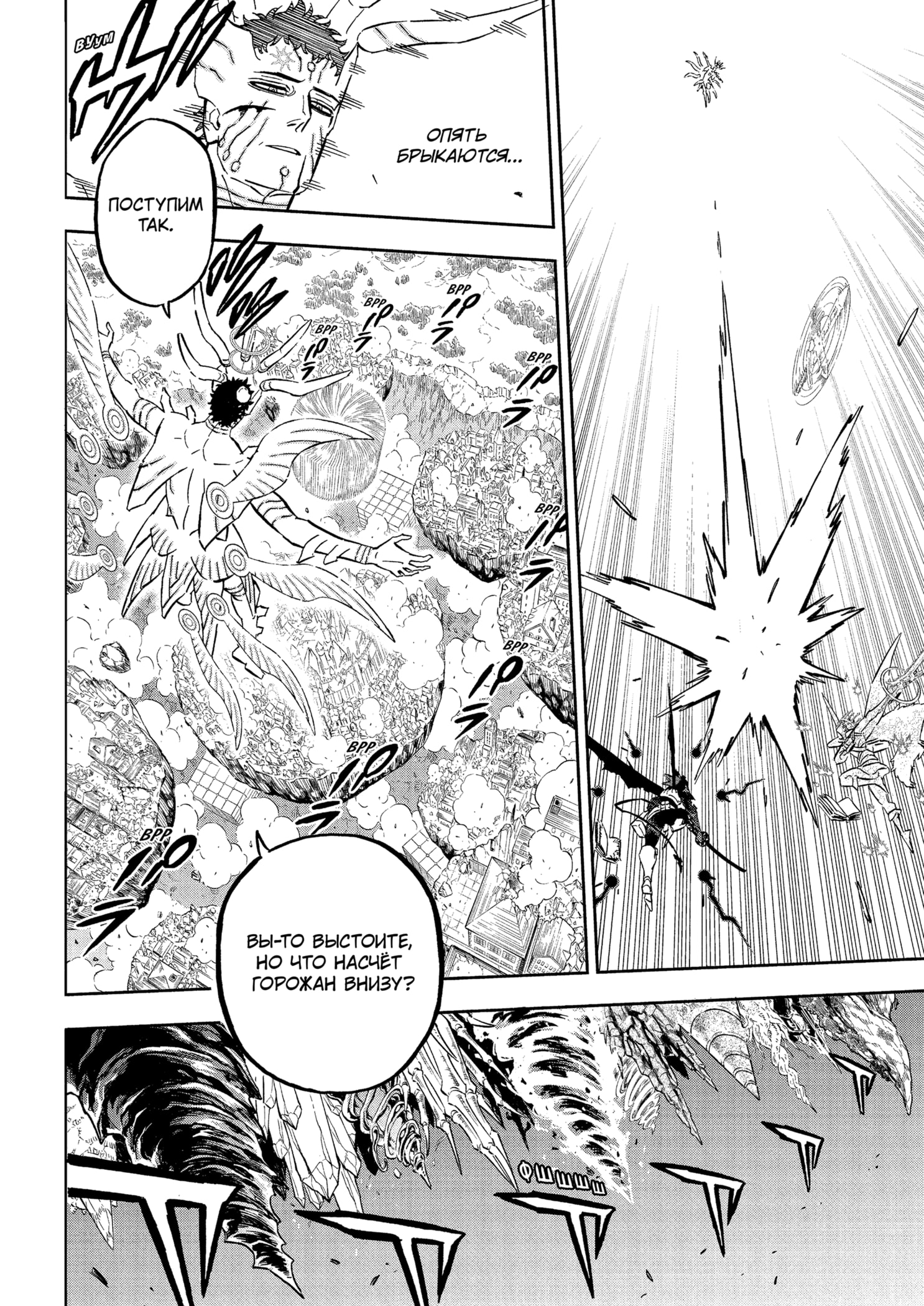 Read Чёрный клевер RU Manga Online